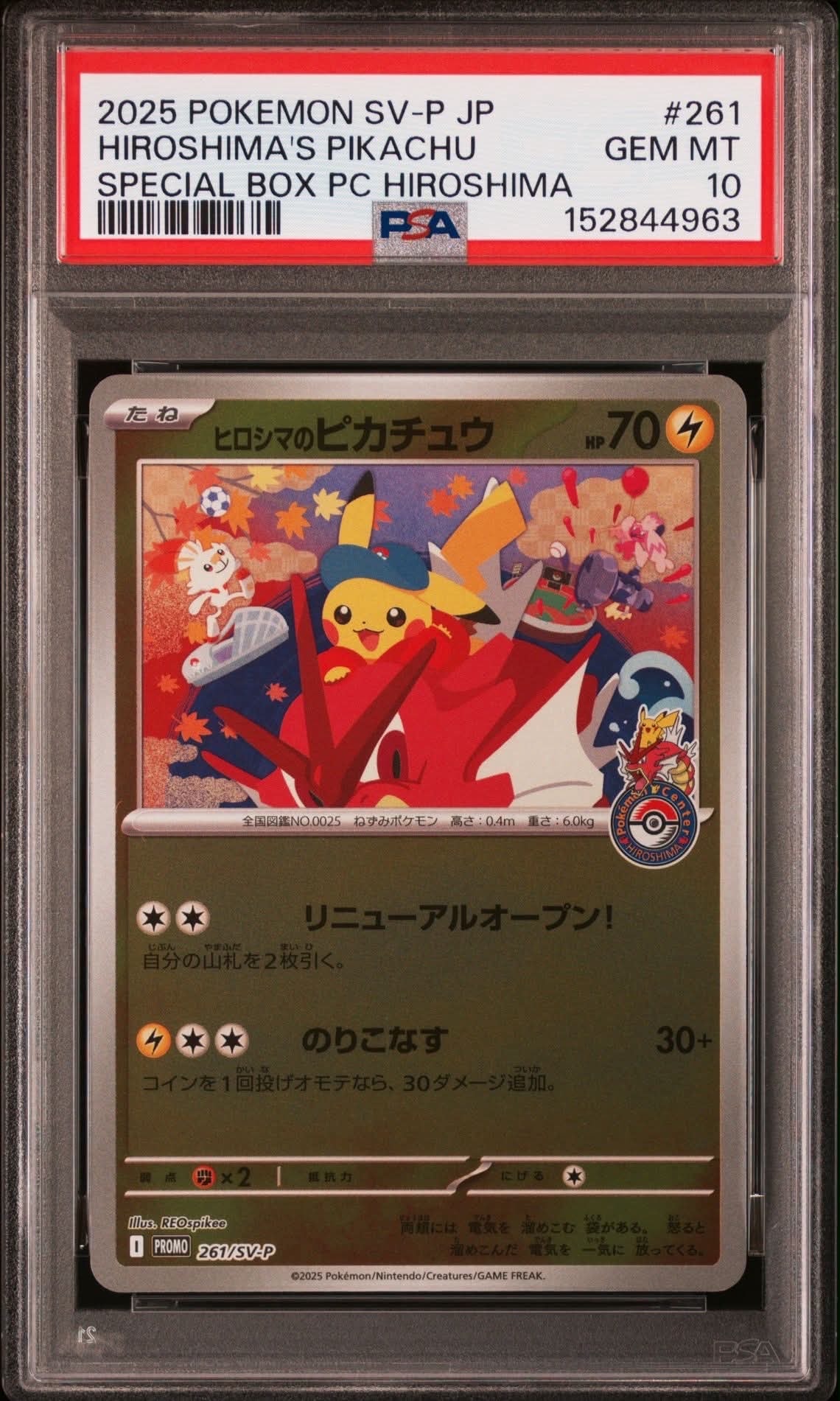 ピカチュウ&ゼクロムGX SR[SM9 100/095](拡張パック「タッグボルト