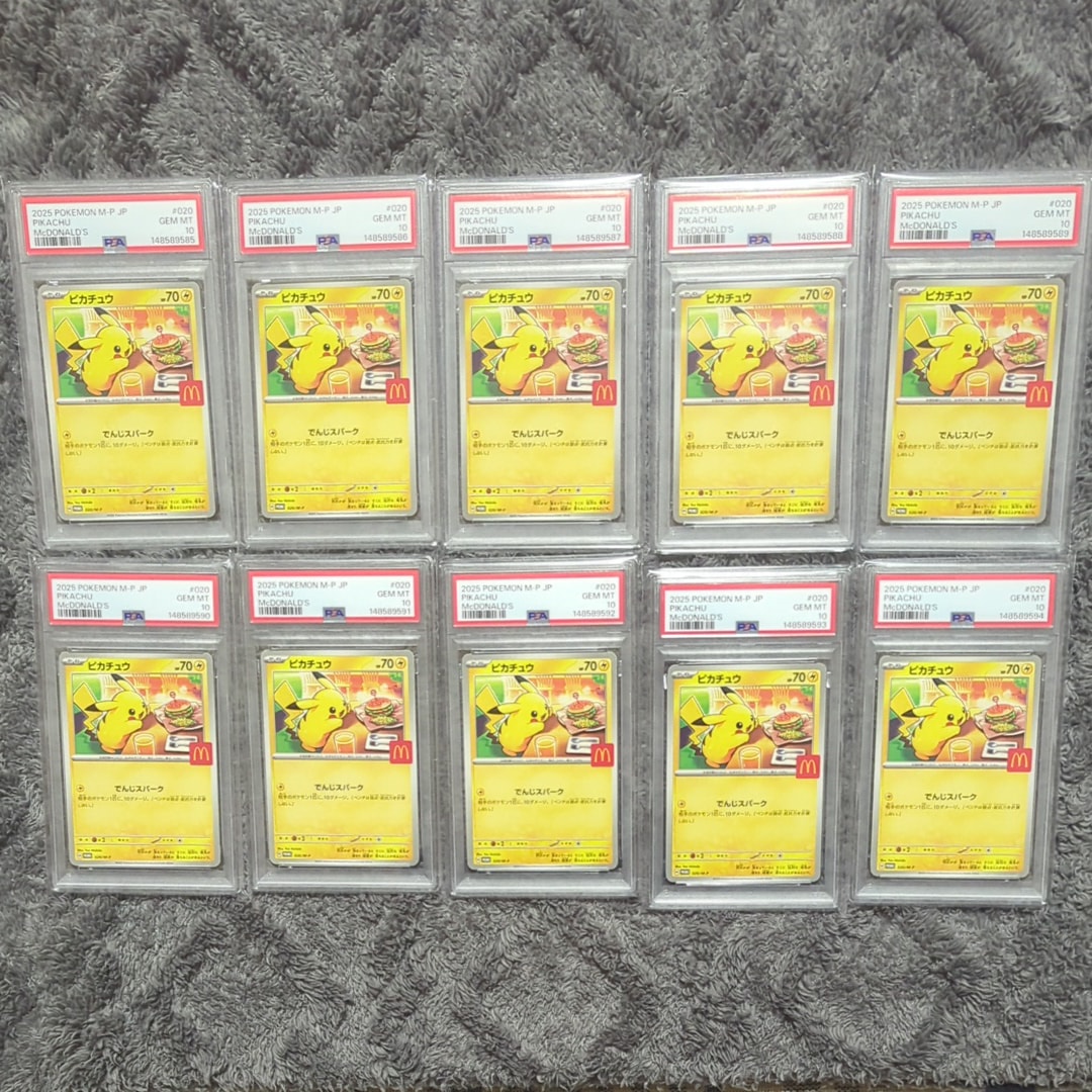 ピカチュウ P [M-P 020](プロモカードパック「マクドナルド ハッピーセット2025」)