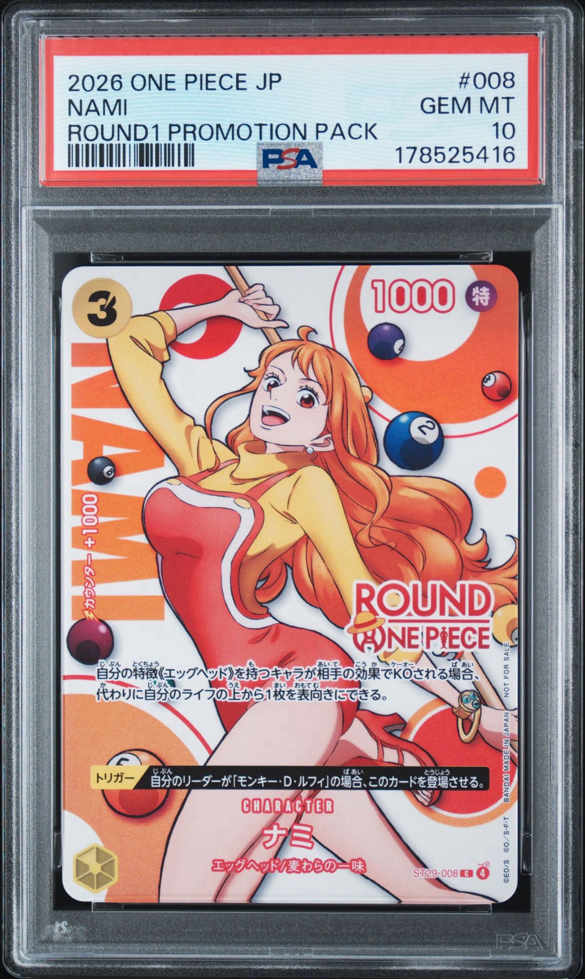 ナミ C [ST29-008](プロモーションカード「ラウンドワン プロモーションパック」)