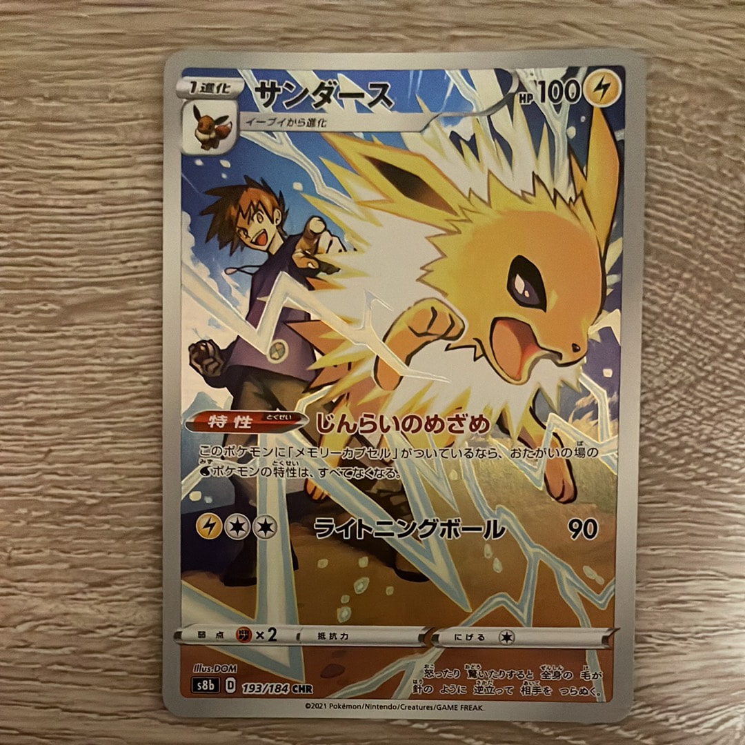 PSA10 ミツル ぽけきゅん CP3 サポート U ミツル U - U-ポケモンカード