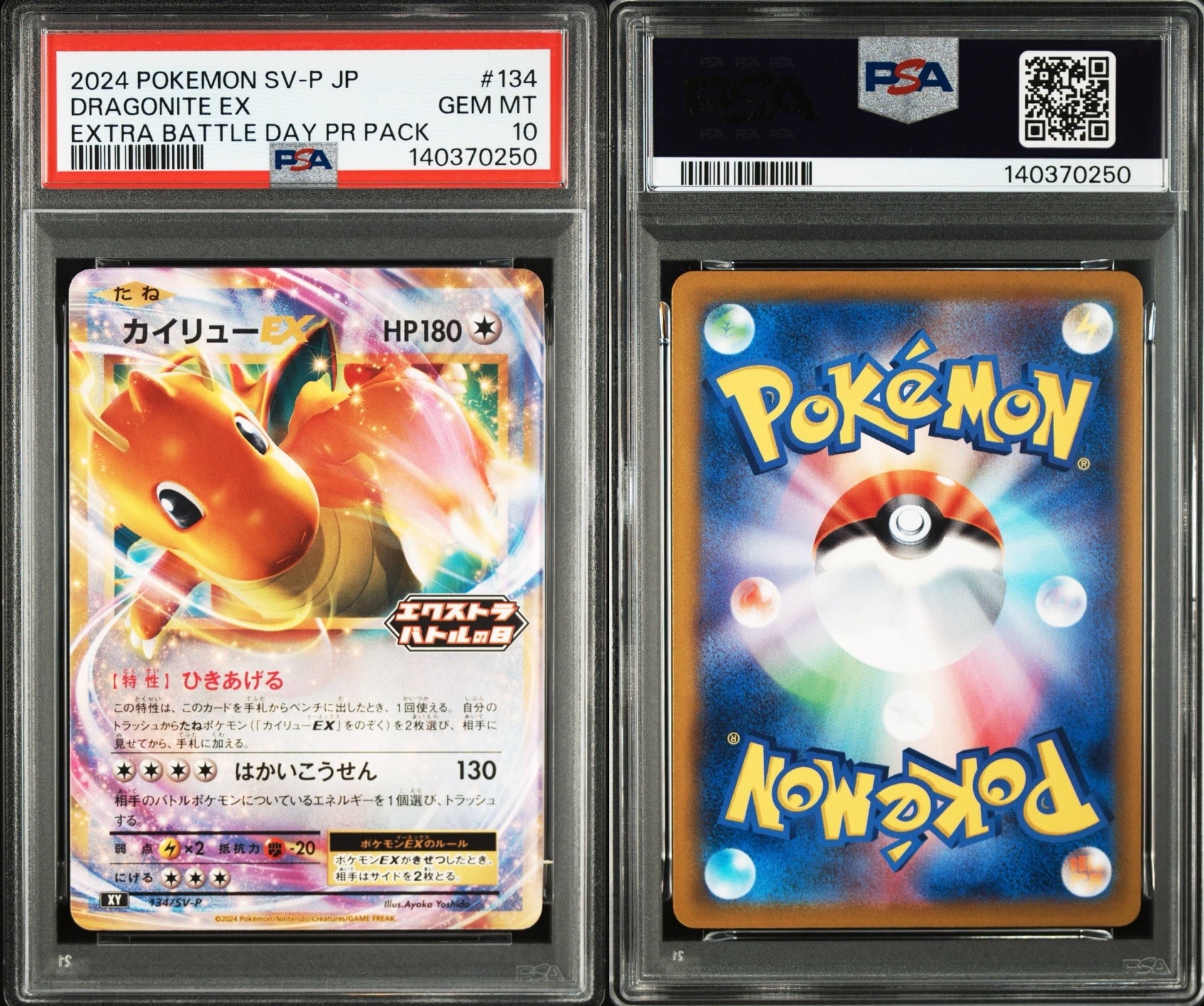 PSA10.9】カイリューPROMO(pokemon GO＋エクストラバトル) 【公式通販】