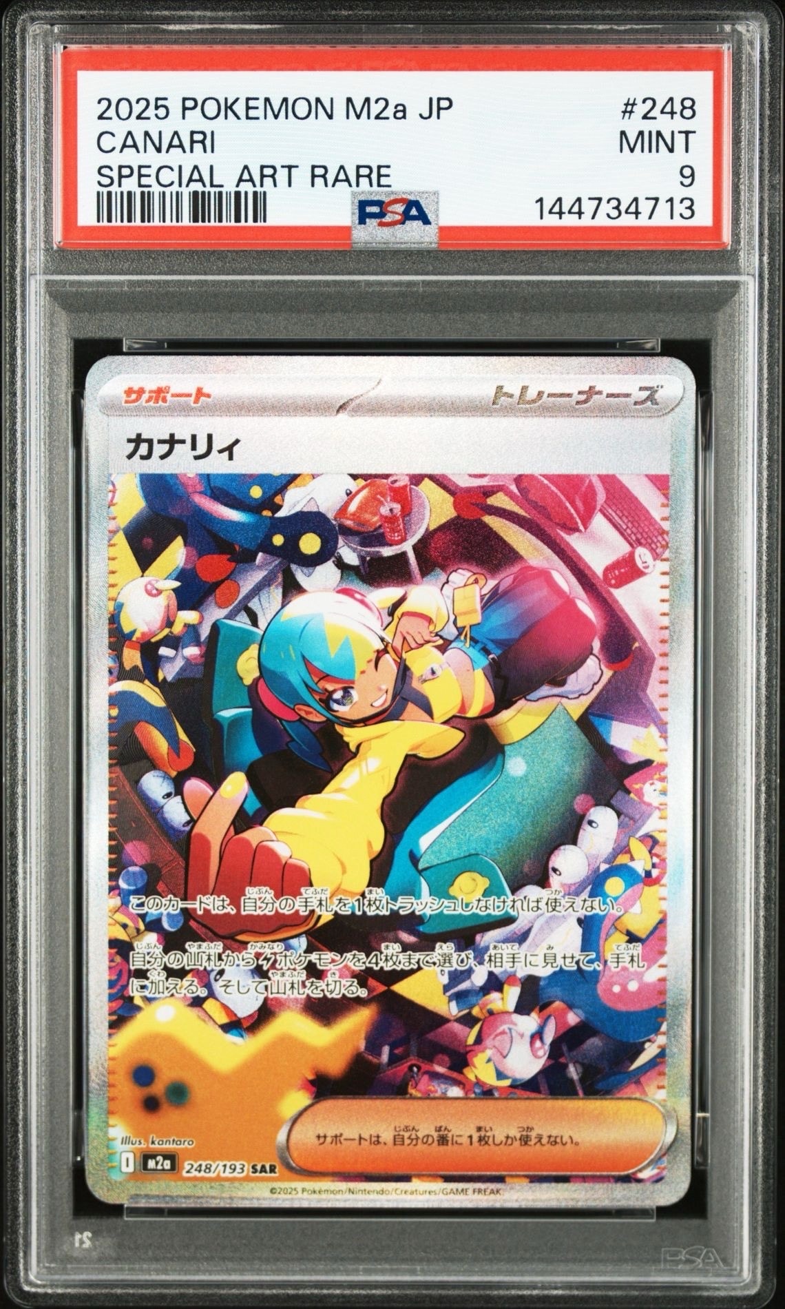 PSA10】ゴローン U: マスターボールミラー[SV2a 075/165](強化拡張