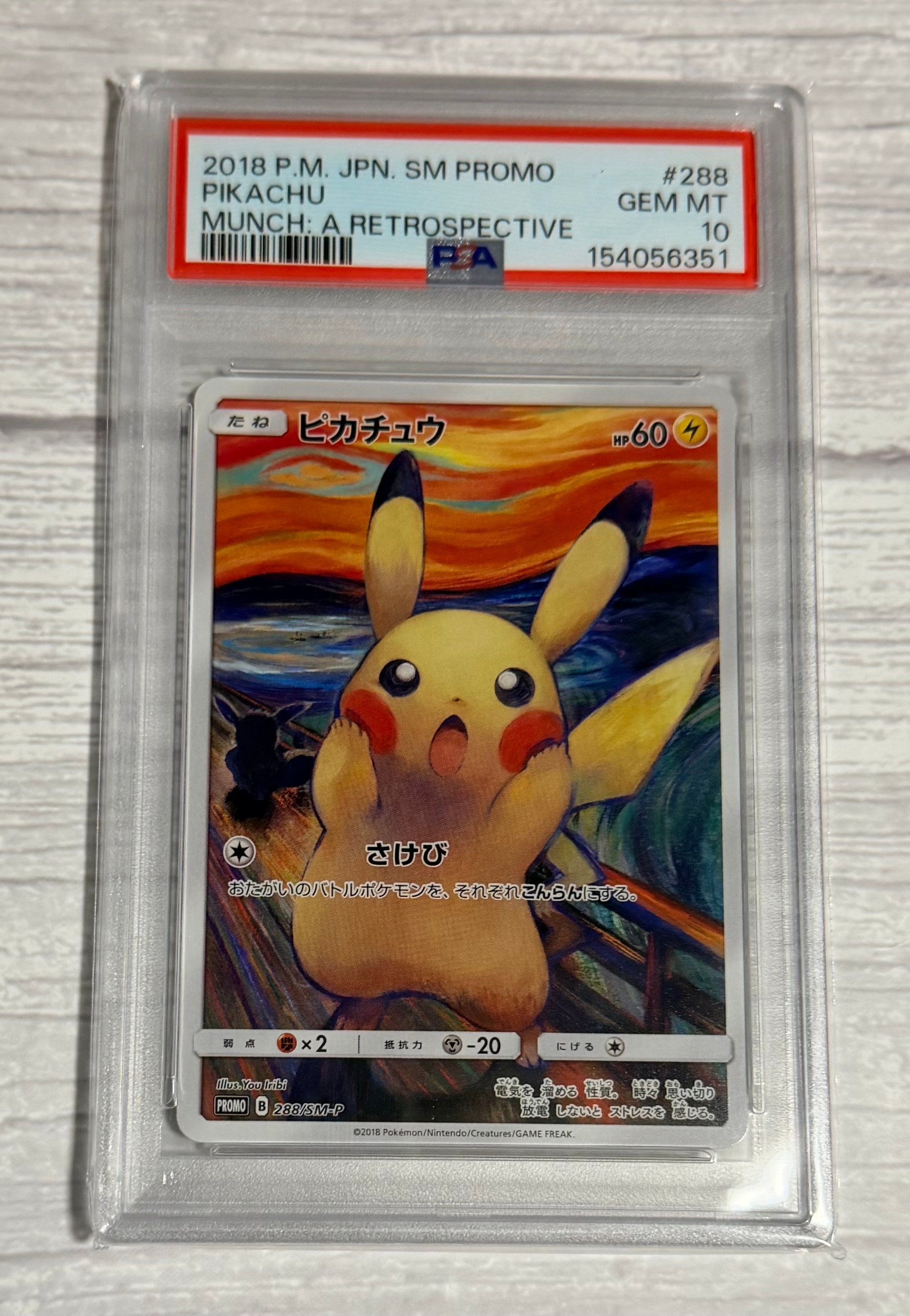 ピカチュウ ムンク展: プロモ[SM-P 288](プロモーションカード「SM-P
