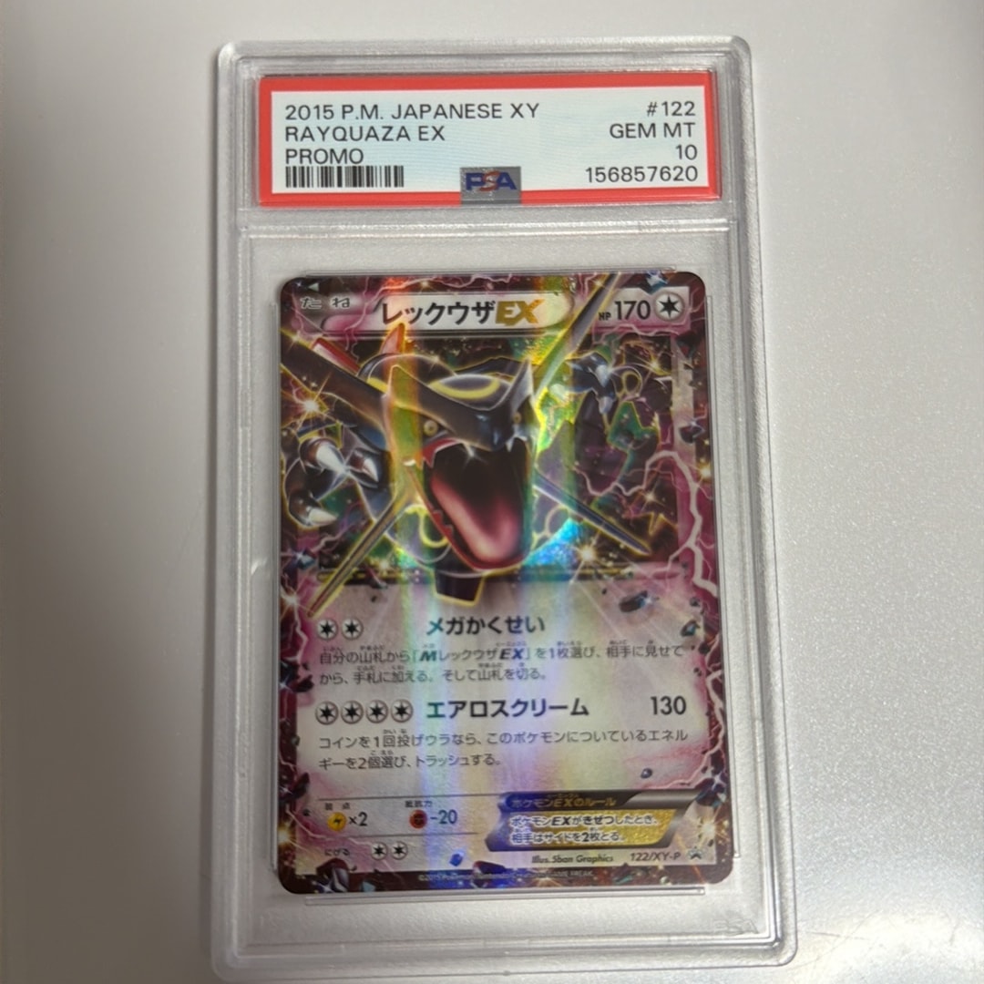 レックウザEX P [XY-P 122](拡張パック「エメラルドブレイク ポケモン