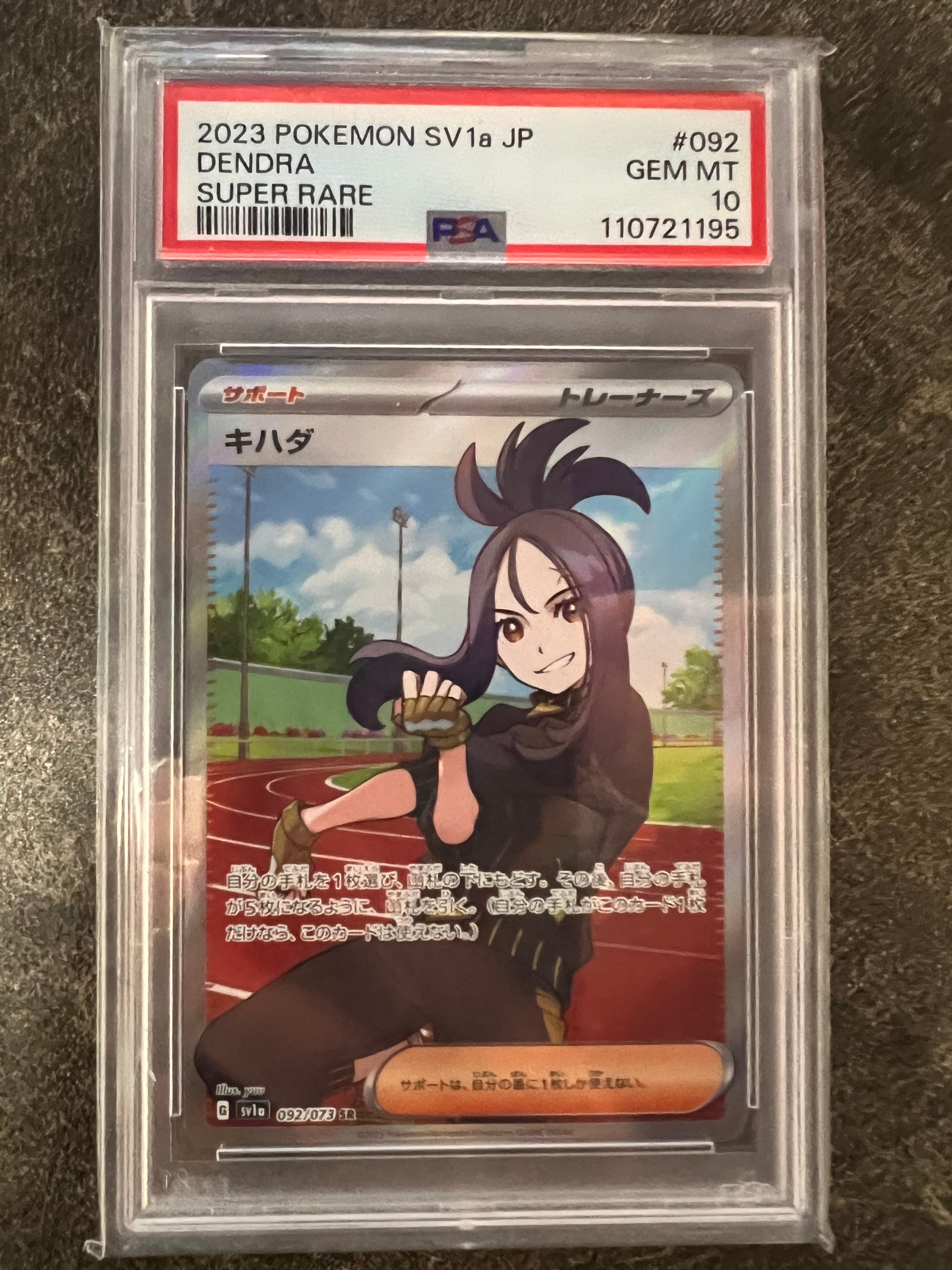 ミュウツーGX HR[SM3+ 080/072](強化拡張パック「ひかる伝説」)の新品