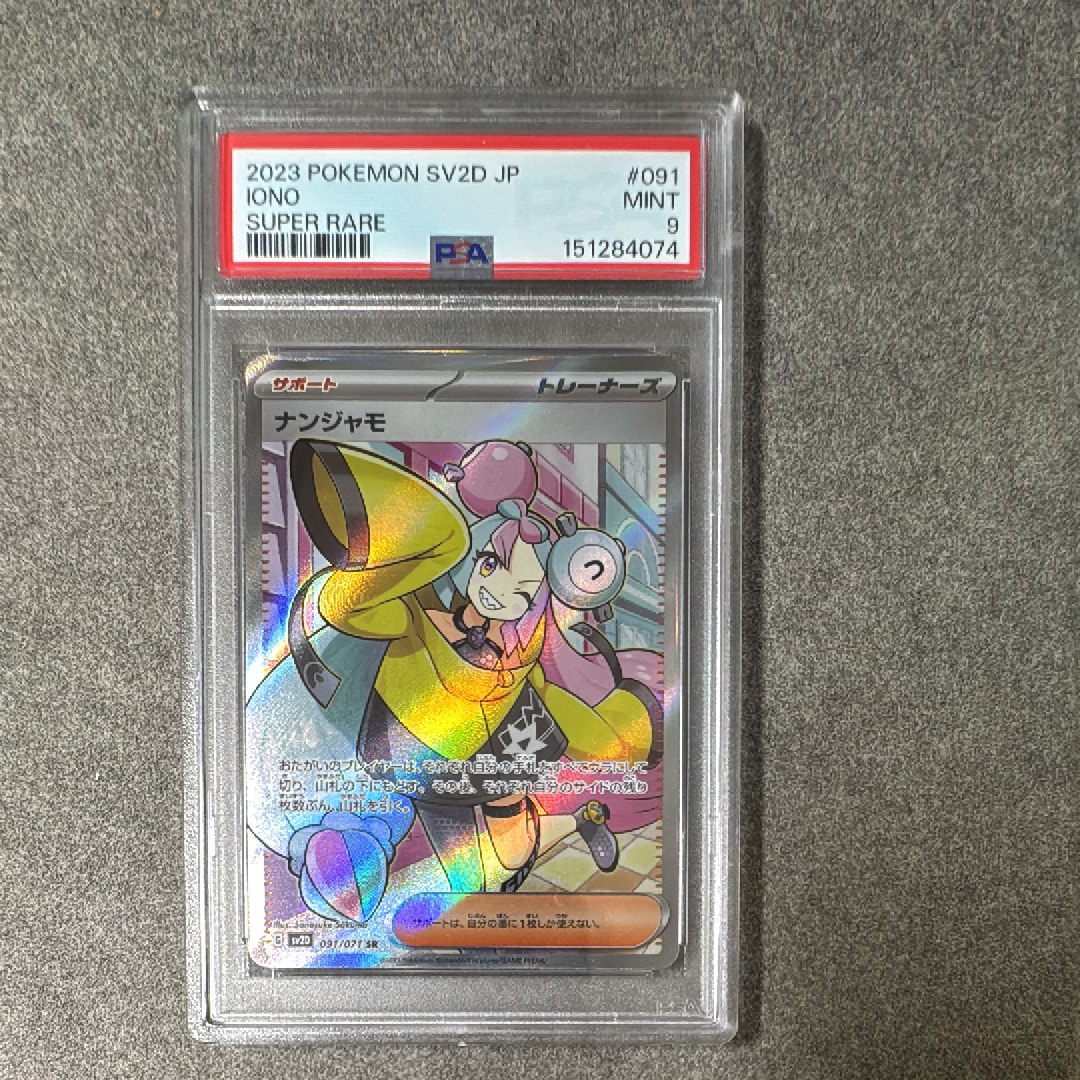 ピカチュウ: プロモ [001/SV-P](プロモーションカード「SV-P」)の新品