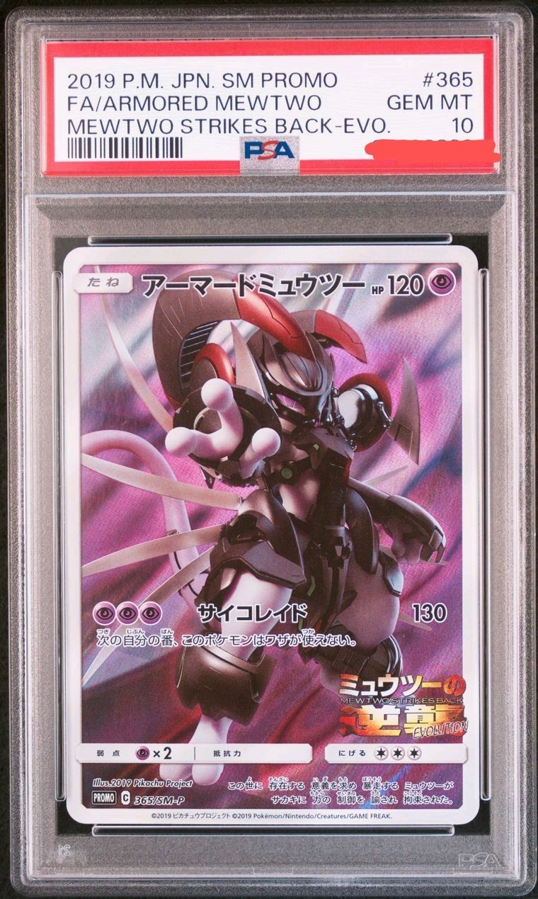 ㉑【PSA9】アーマードミュウツー プロモ SM-P 365 Mewtwo Armored Mewtwo #365/SM-P Prices | Pokemon Japanese Promo