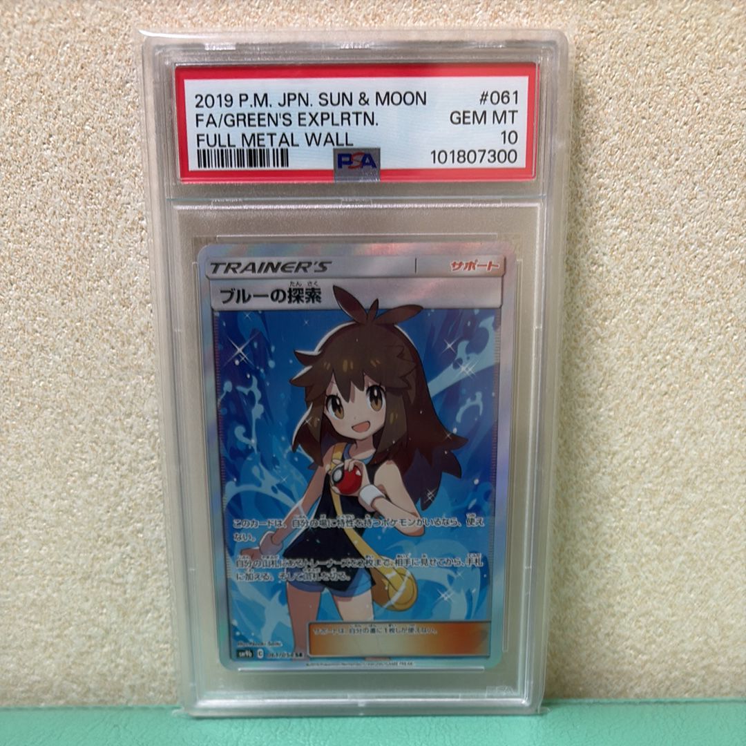 ブルーの探索 SR[SM9b 061/054](強化拡張パック「フルメタルウォール」)