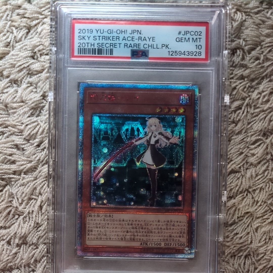 PSA10】閃刀姫－レイ 20th SE [20CP-JPC02](20thシークレットレア