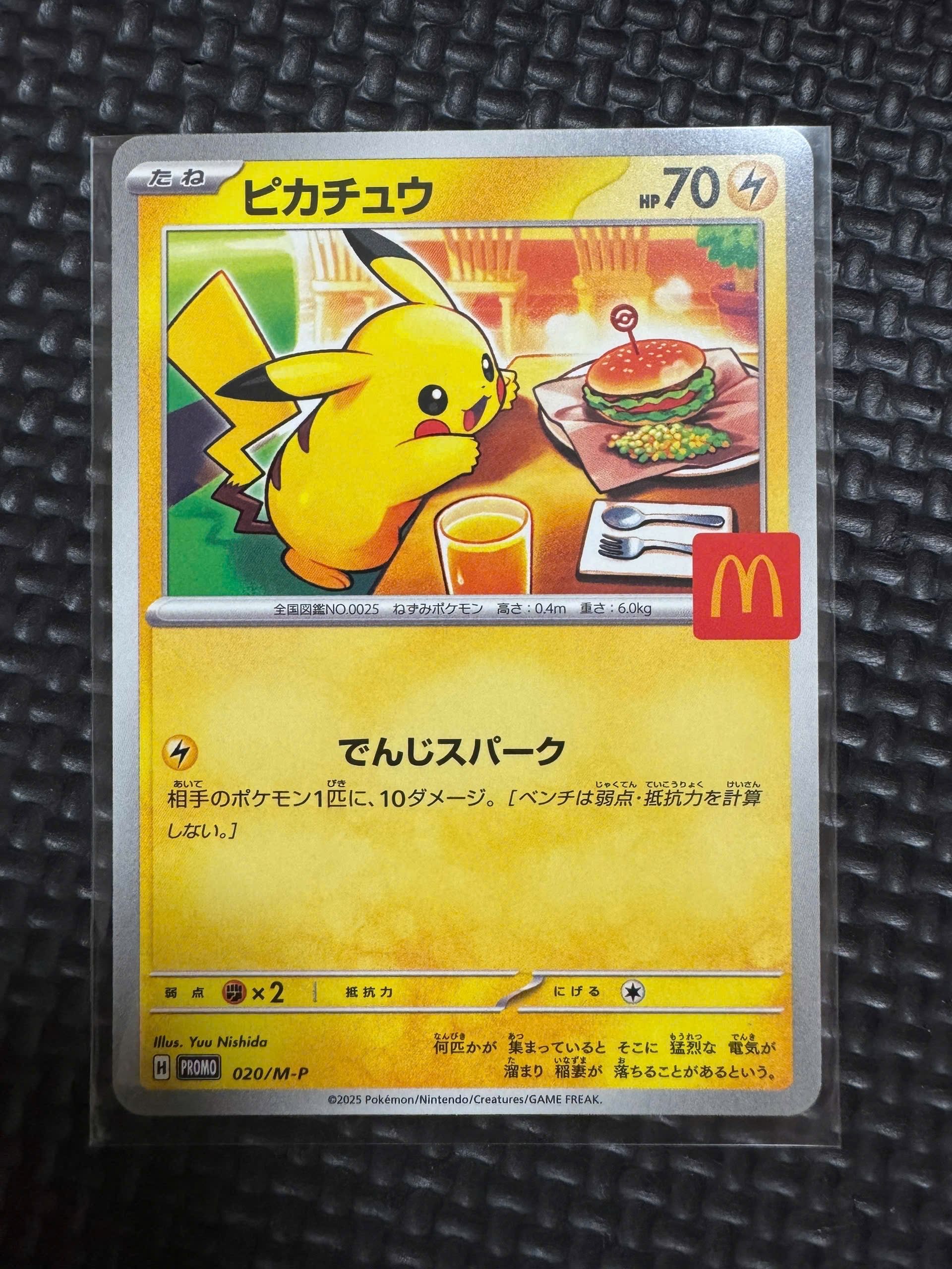 ピカチュウ P [M-P 020](プロモカードパック「マクドナルド ハッピーセット2025」)