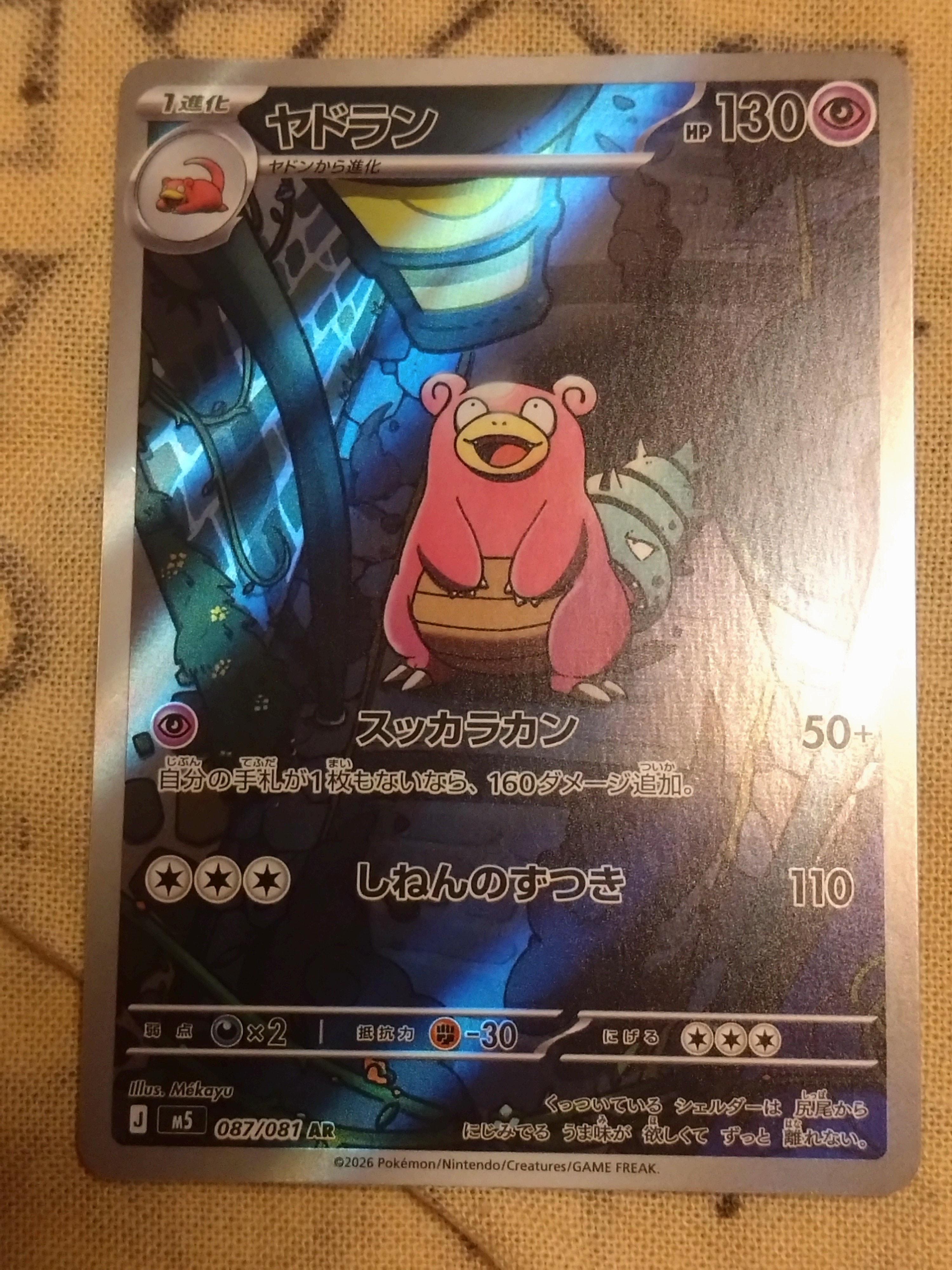 サーナイト&ニンフィアGX SR: SA[SM9a 061/055](強化拡張パック