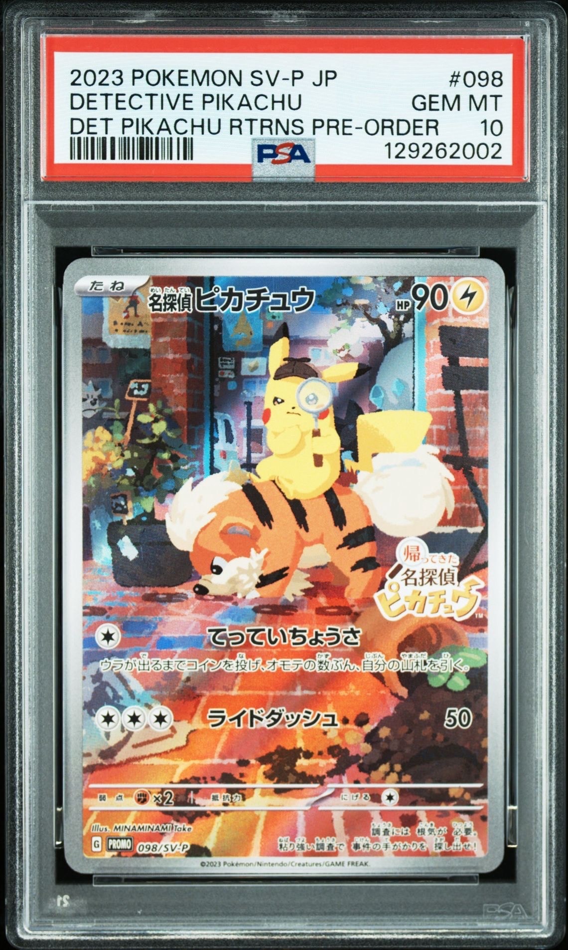 名探偵ピカチュウ: プロモ [SV-P 098](プロモーションカード「SV-P」)