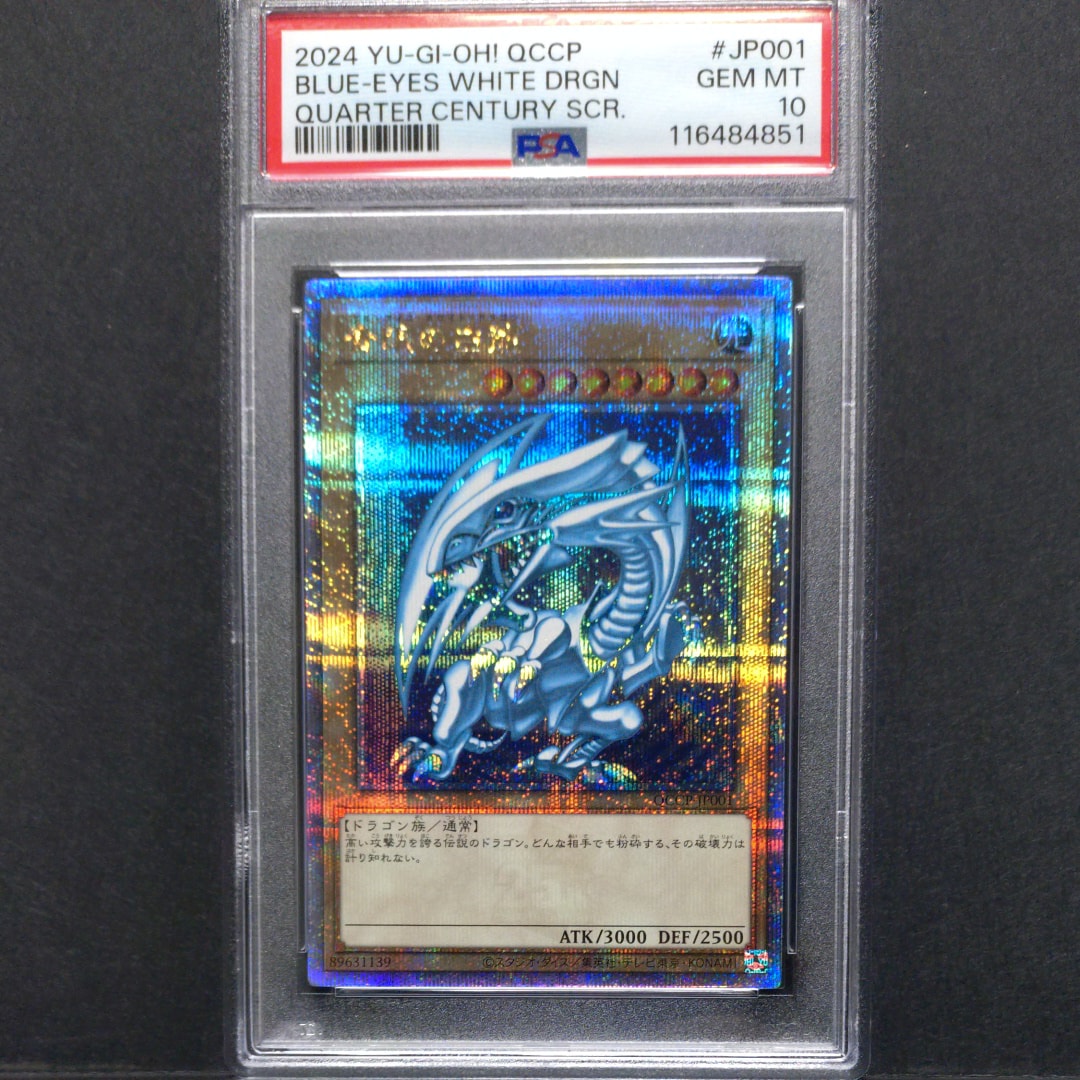 Blue-Eyes White Dragon 25th SE [QCCP-JP001](QUARTER CENTURY CHRONICLE side:PRIDE)