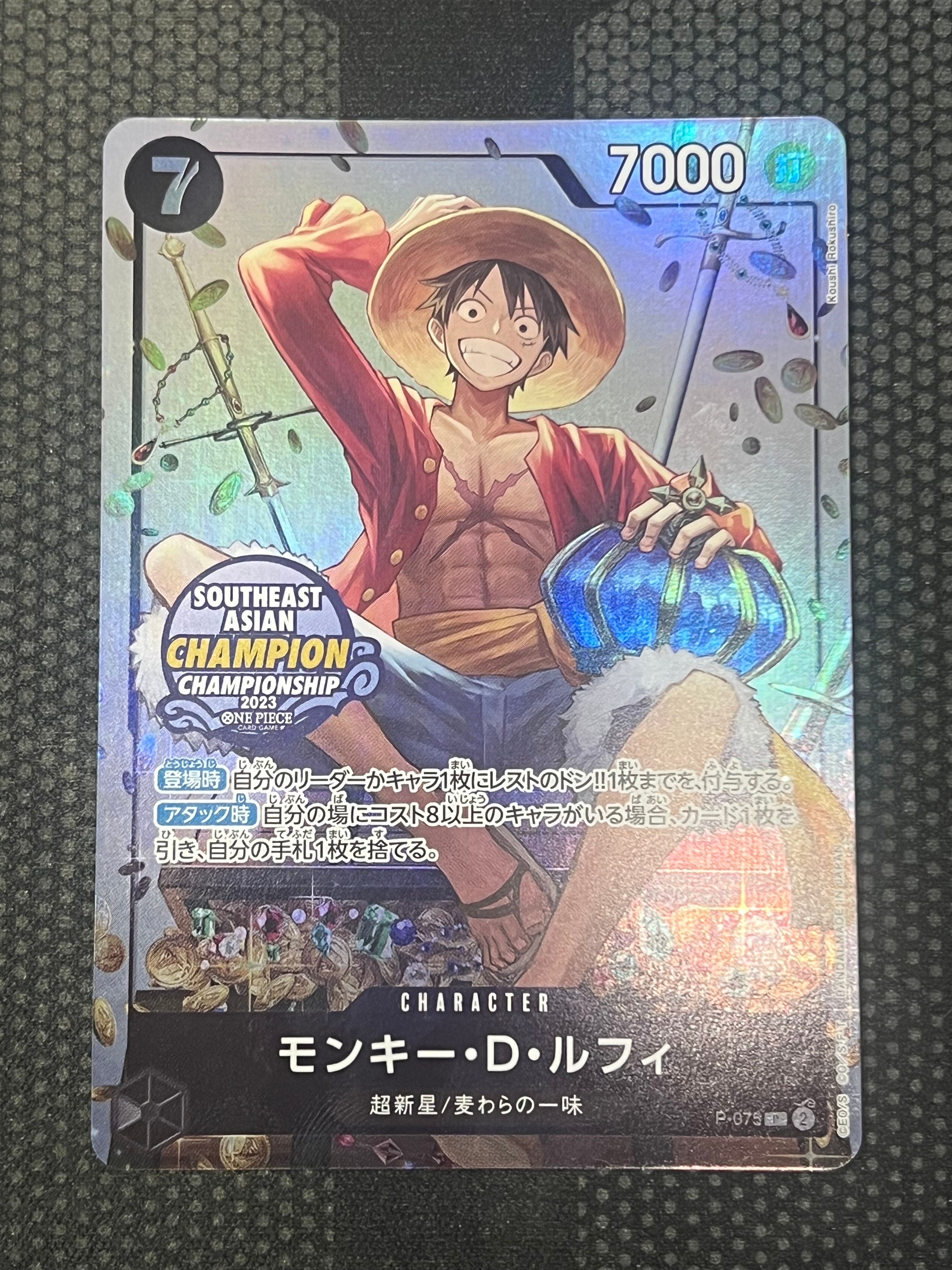 モンキー・D・ルフィ SR [ST01-012] (スタンダードバトル 優勝記念品