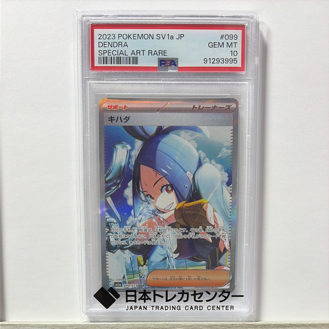 キハダ SAR[SV1a 099/073](スカーレット&バイオレット 拡張パック「トリプレットビート」)