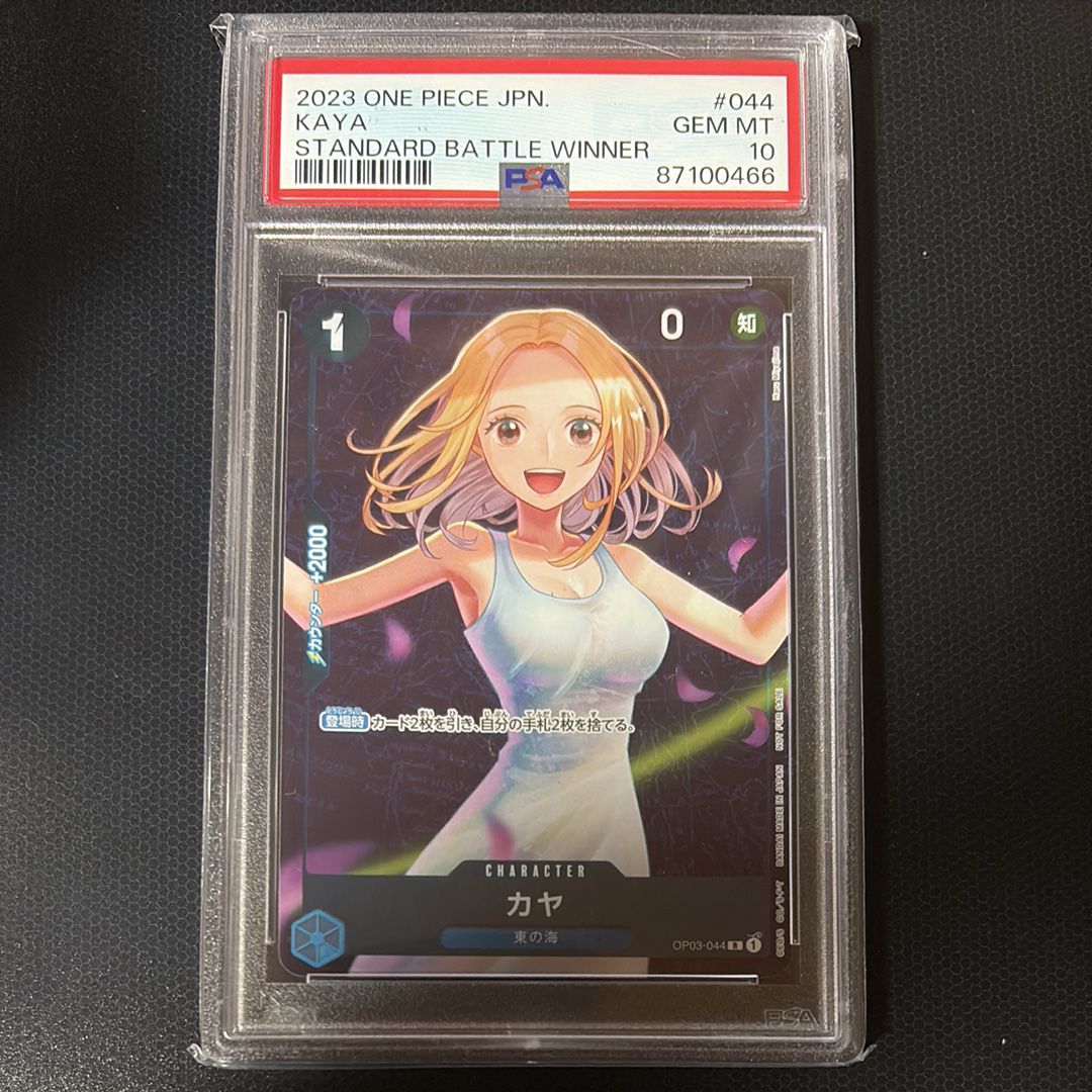 カヤ R [OP03-044] (スタンダードバトル 優勝記念品)
