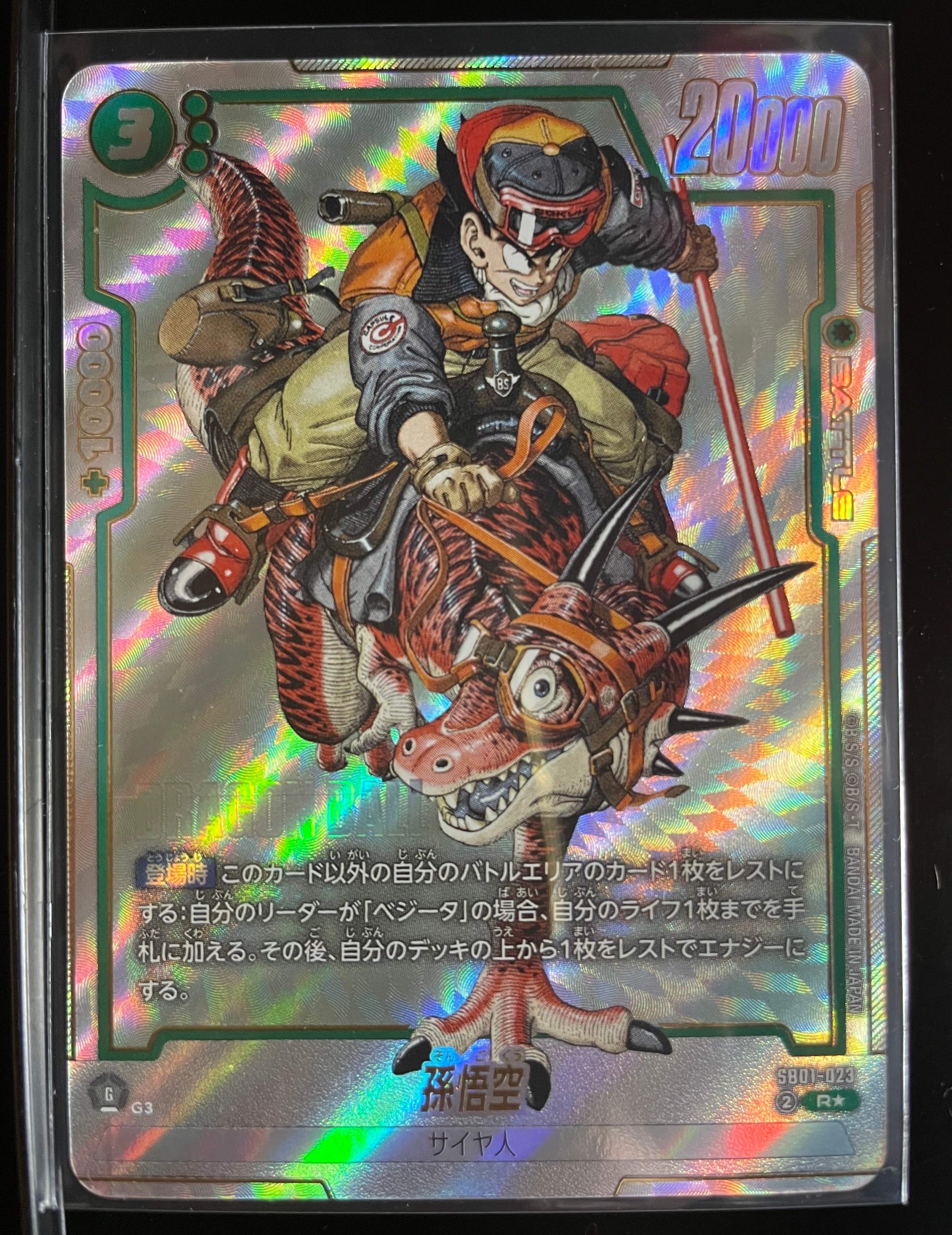 PSA10】ベジット SCR [FB02-139](フュージョンワールド「ブースター