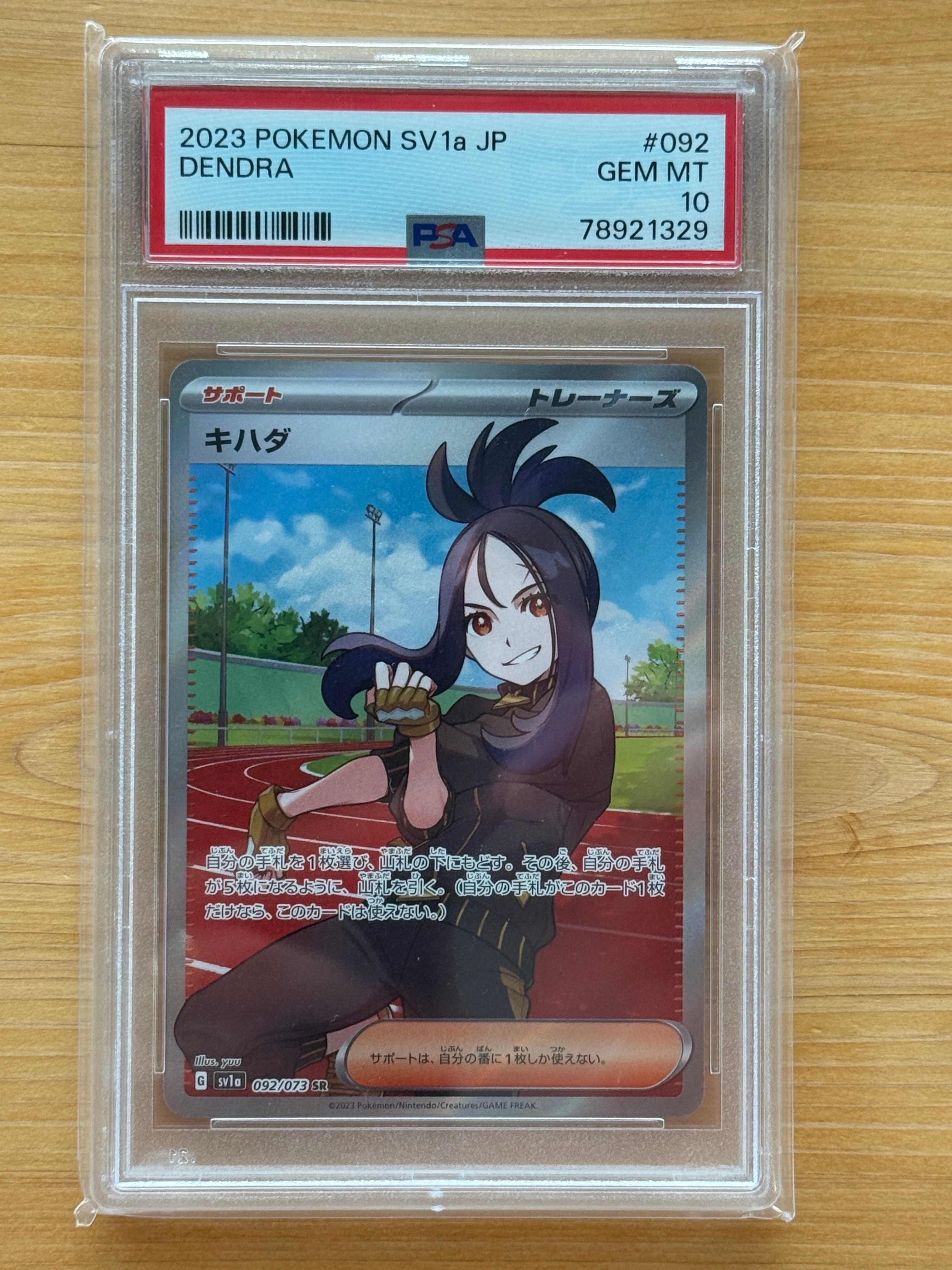 PSA10】ファウンスのトロピウス [VS 003/019](ポケモンカードゲームADV