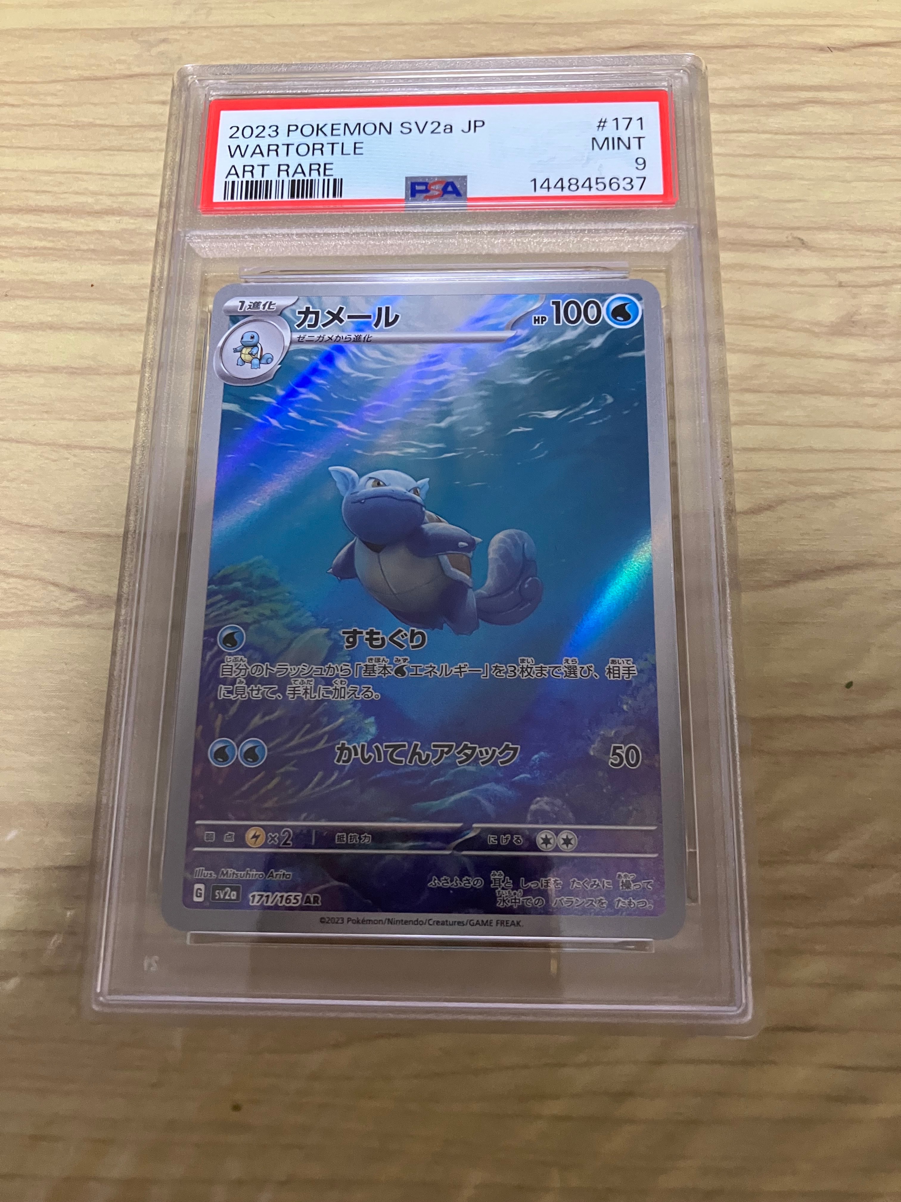 メガゲンガーex SAR [M2a 240/193](ハイクラスパック「MEGAドリームex