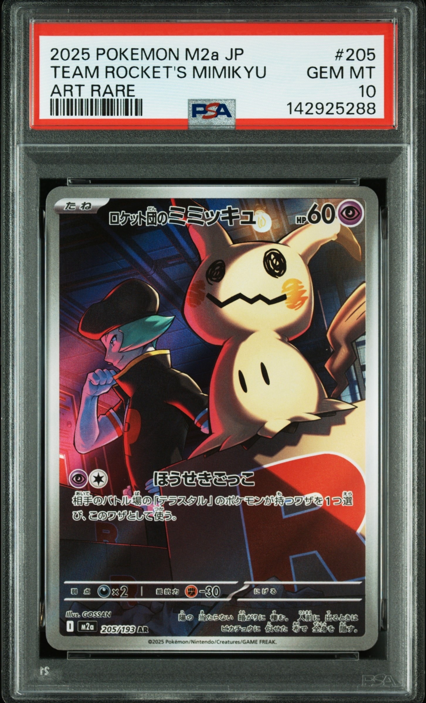 PSA10】カイオーガ [s4a 036/190](ハイクラスパック「シャイニースター