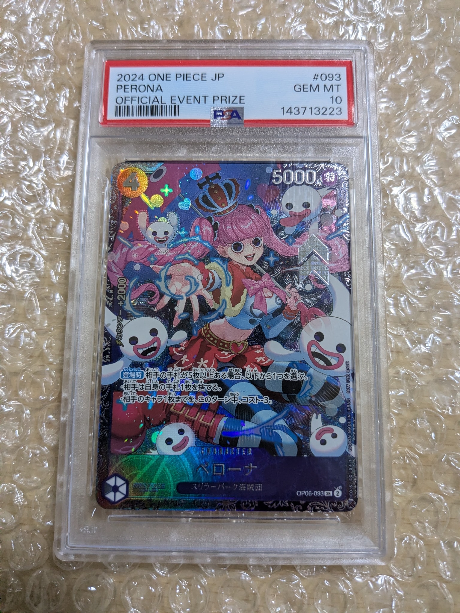 ペローナ SR [OP06-093] (フラッグシップバトル ベスト8記念品) for