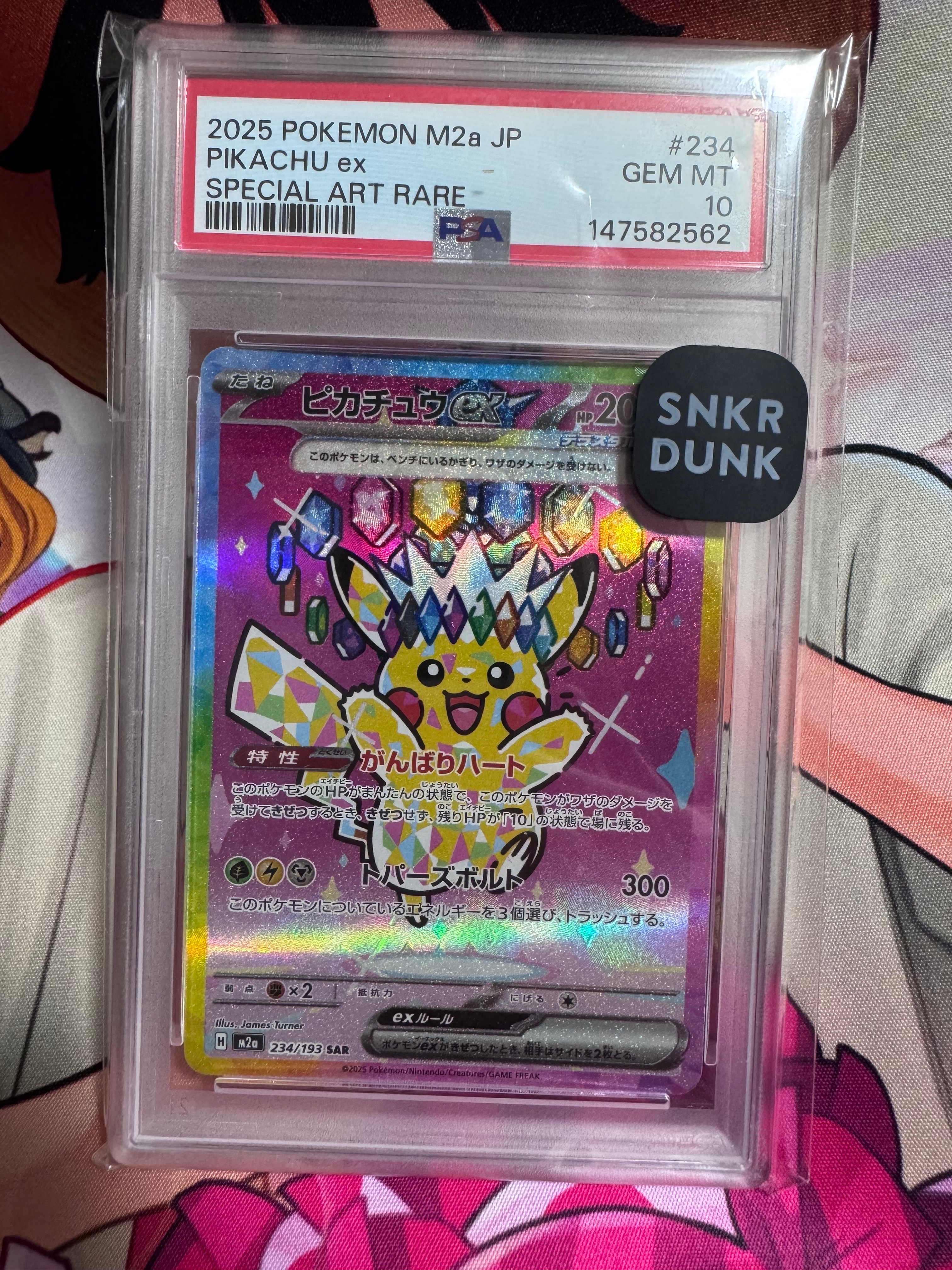 ピカチュウex SAR [M2a 234/193](ハイクラスパック「MEGAドリームex」)