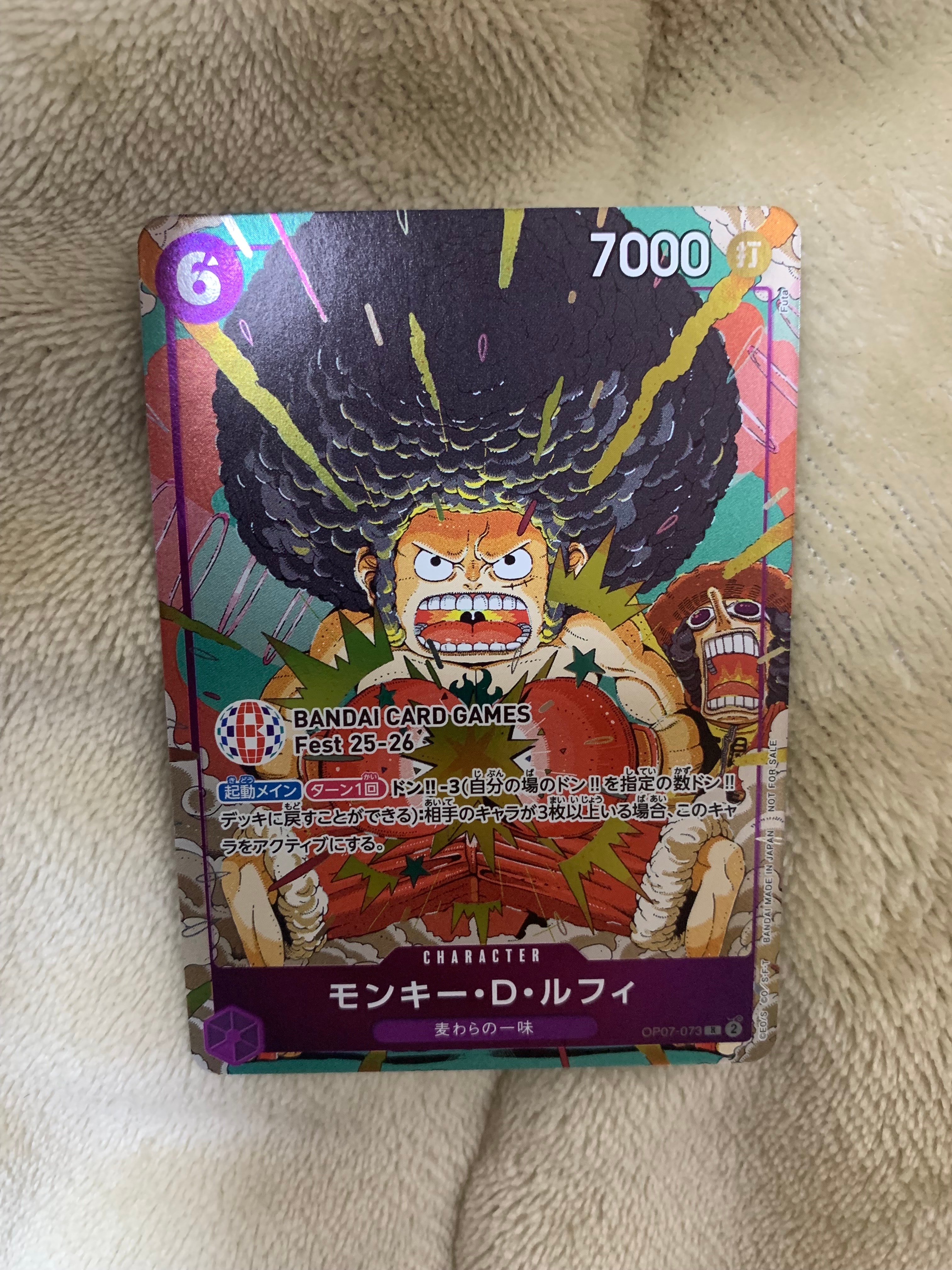 モンキー・D・ルフィ R :来場記念品 [OP07-073](プロモーションカード「バンダイカードゲームズフェスト 25-26 イン 東京」)