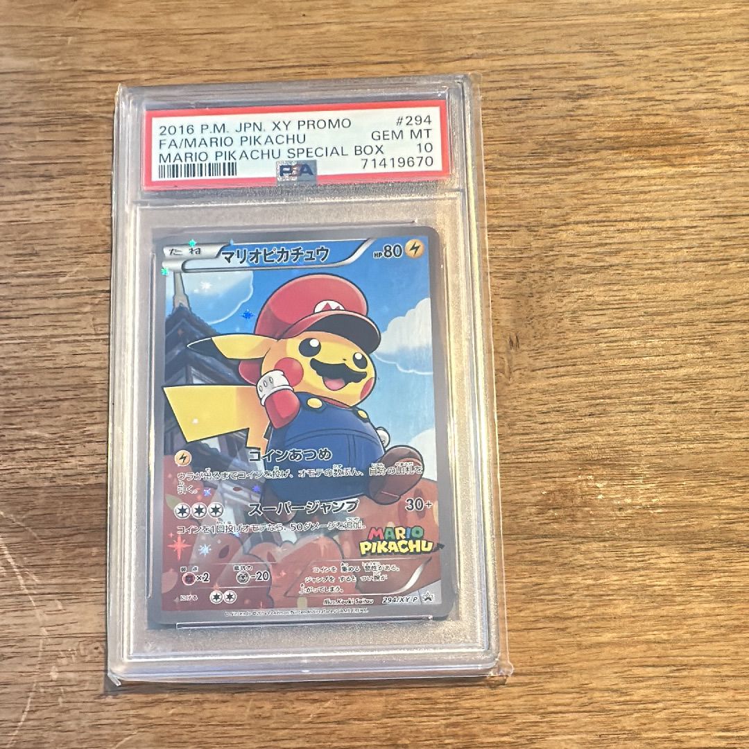 マリオピカチュウ: プロモ[XY-P 294/XY-P](プロモーションカード「XY-P」)