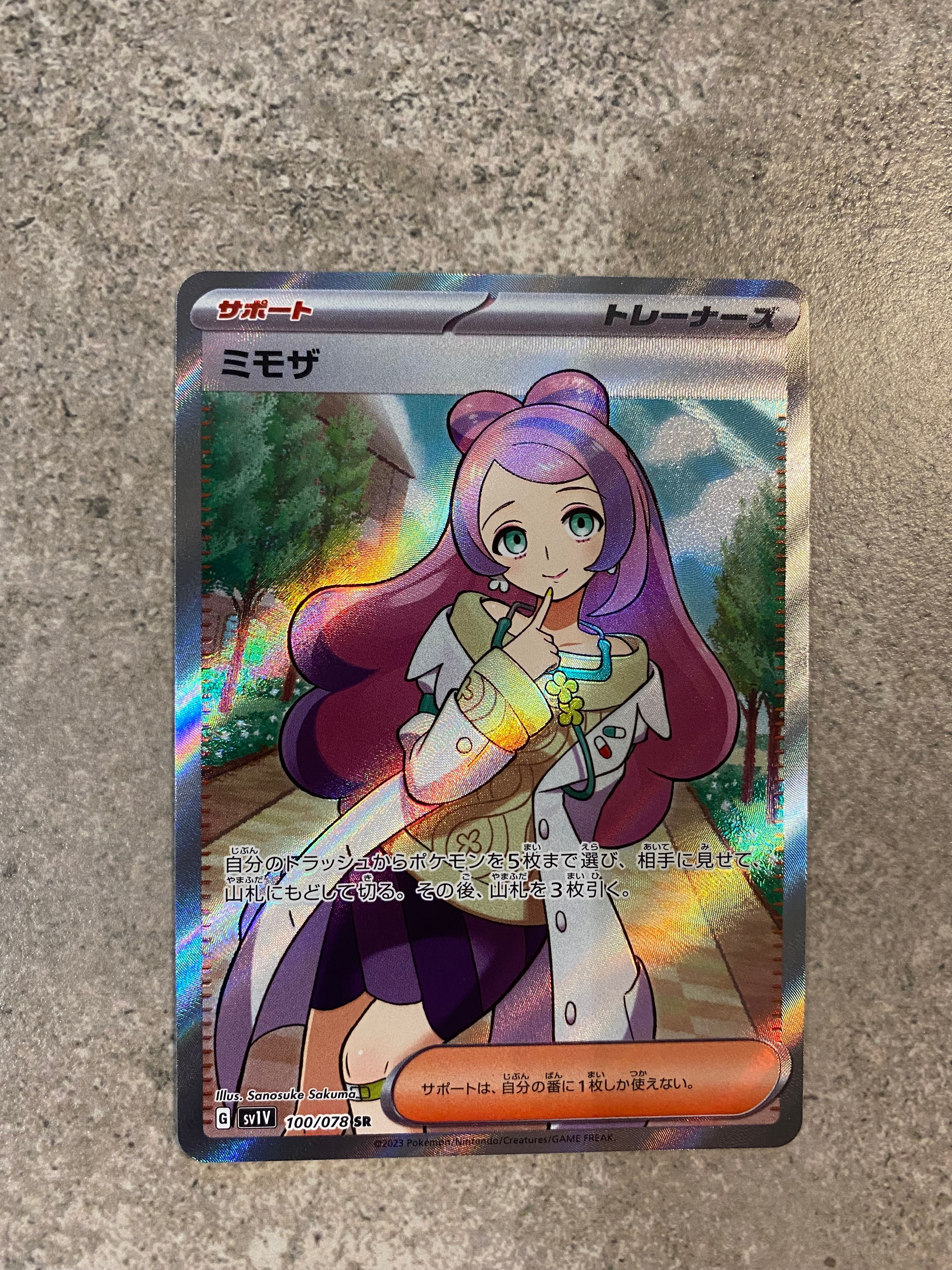 ミモザ SR [SV1V 100/078](スカーレット&バイオレット 拡張パック「バイオレットex」)