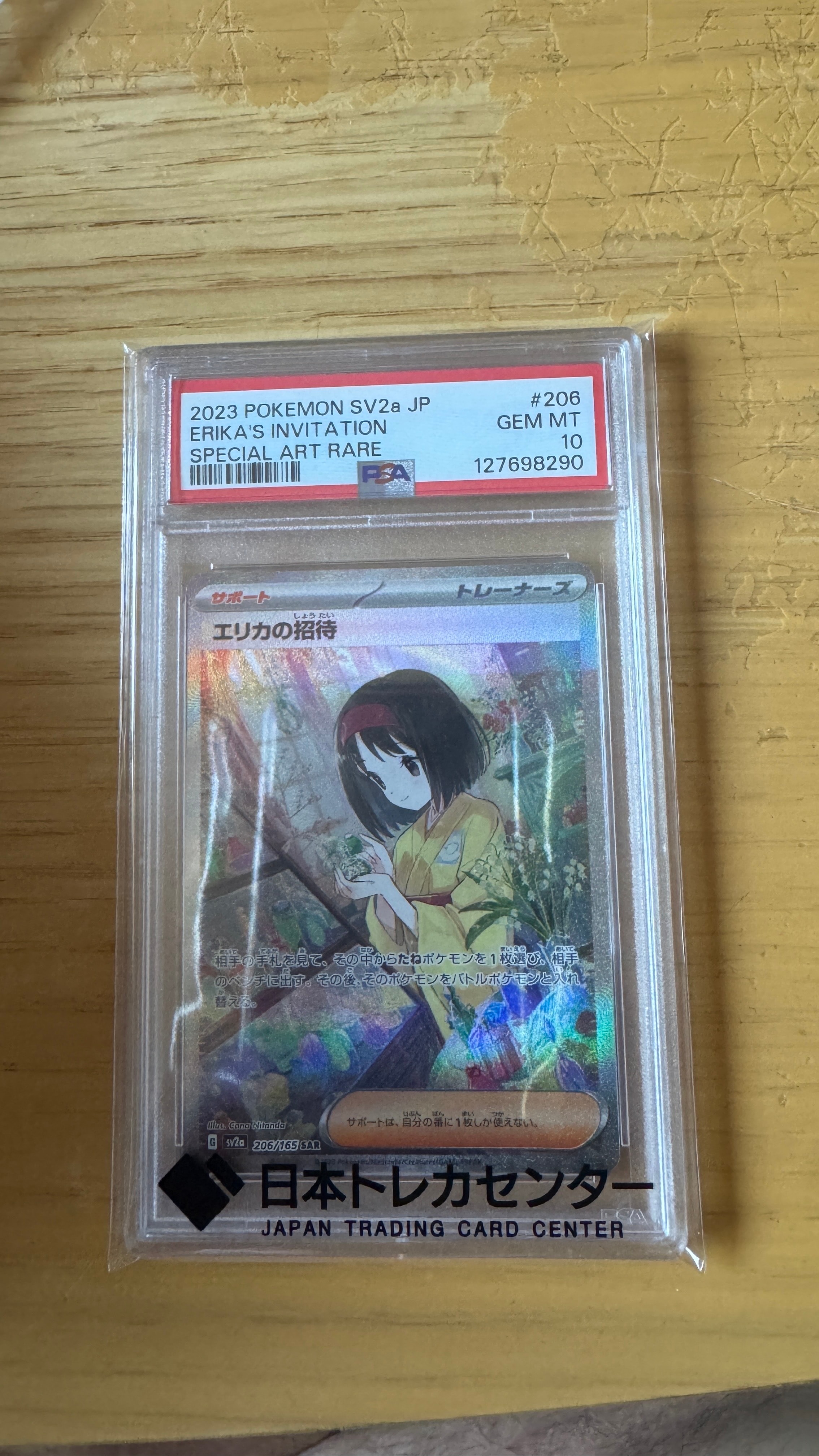 PSA10】キハダ SAR[SV1a 099/073](スカーレット＆バイオレット 拡張