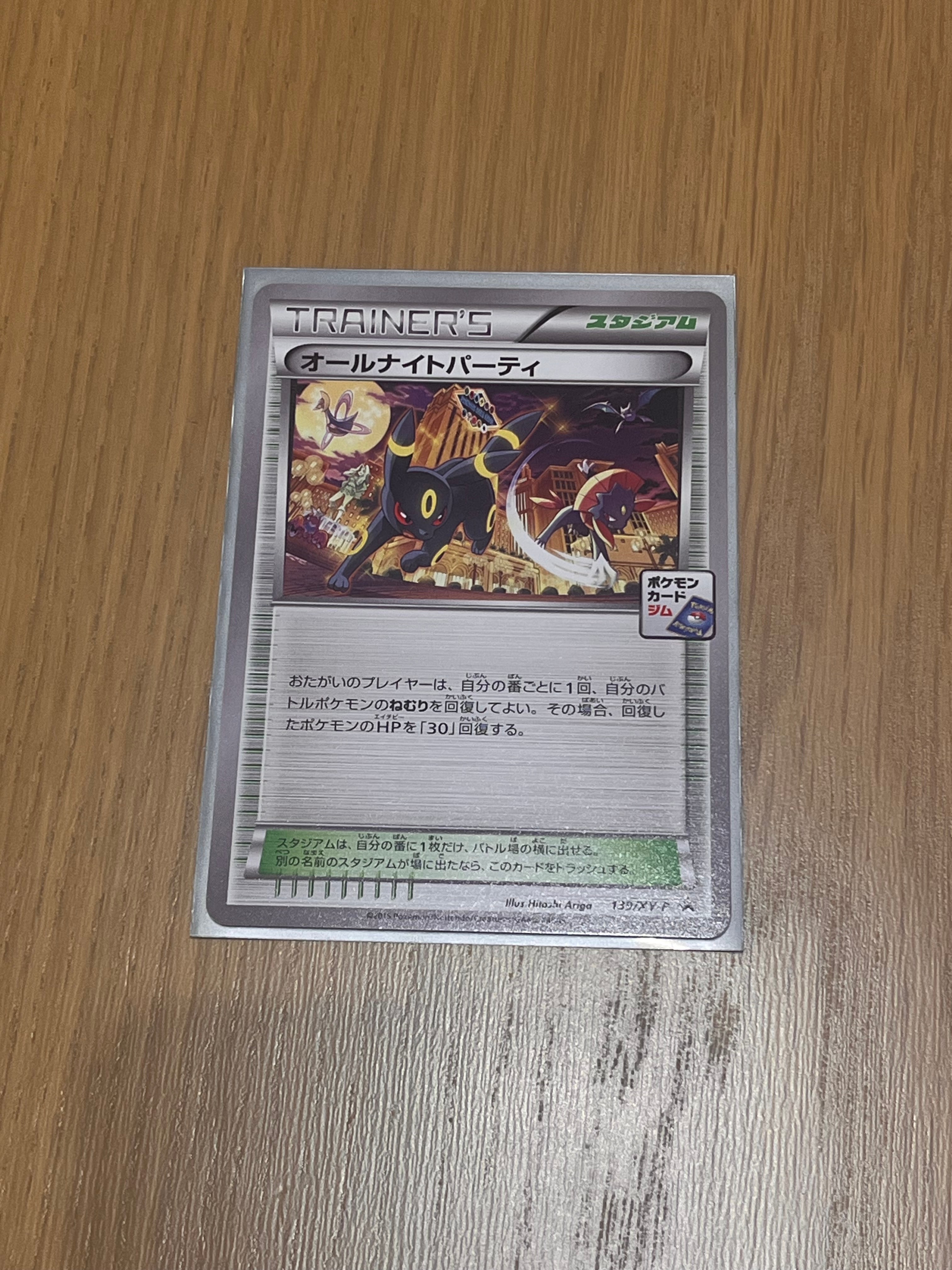 PSA10】オールナイトパーティ: プロモ[XY-P 139/XY-P](プロモーション