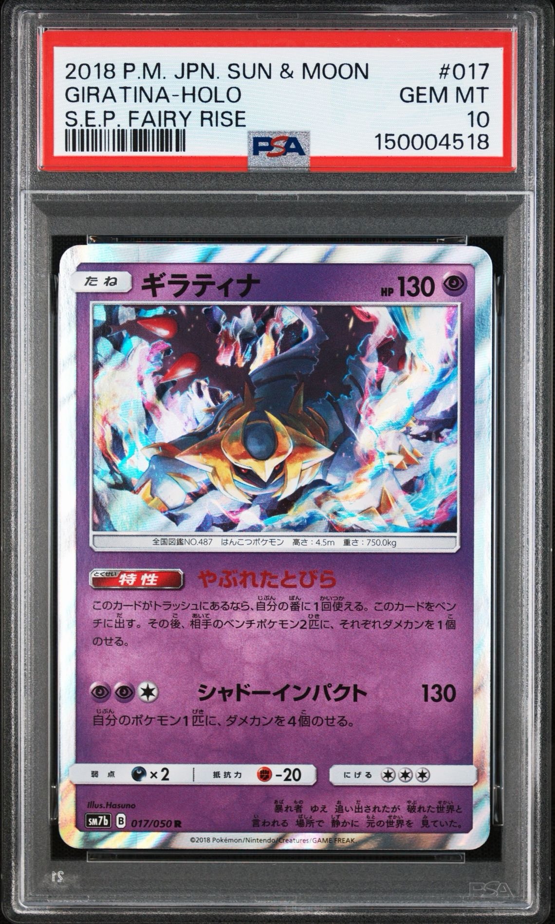 PSA10】マリィのプライド :ミラー [SI 408/414](ソード＆シールド