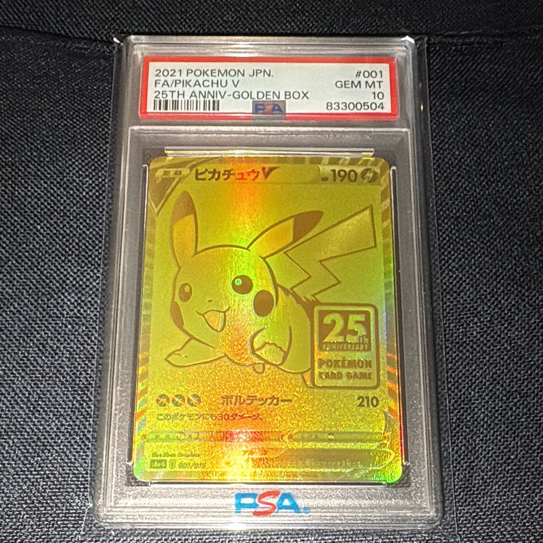 ピカチュウV ビニールなし[S8a-G 001/015](25th アニバーサリー ゴールデンボックス)