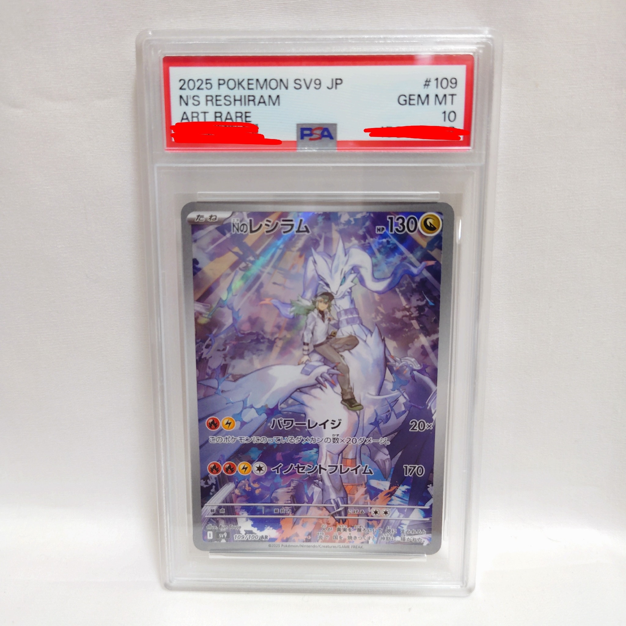 ミュウツー&ミュウGX SR: SA[SM11 098/094](拡張パック「ミラクル