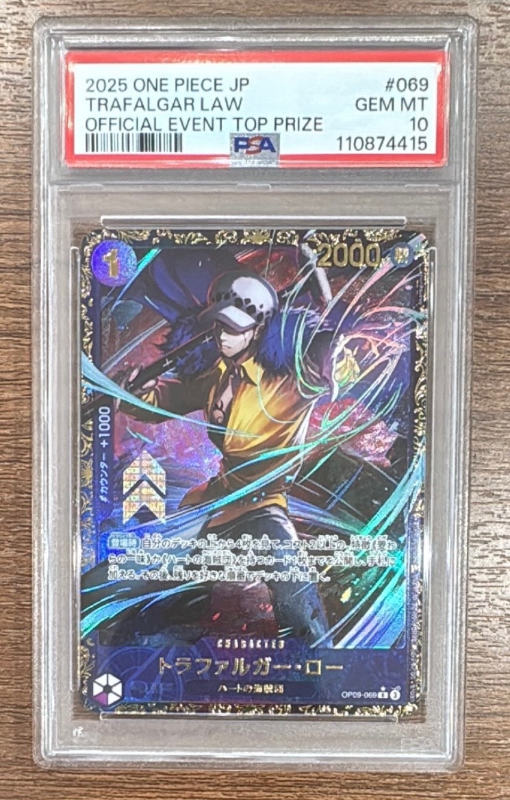トラファルガー・ロー R [OP09-069](プロモーションカード「フラッグシップバトル 優勝記念品」)
