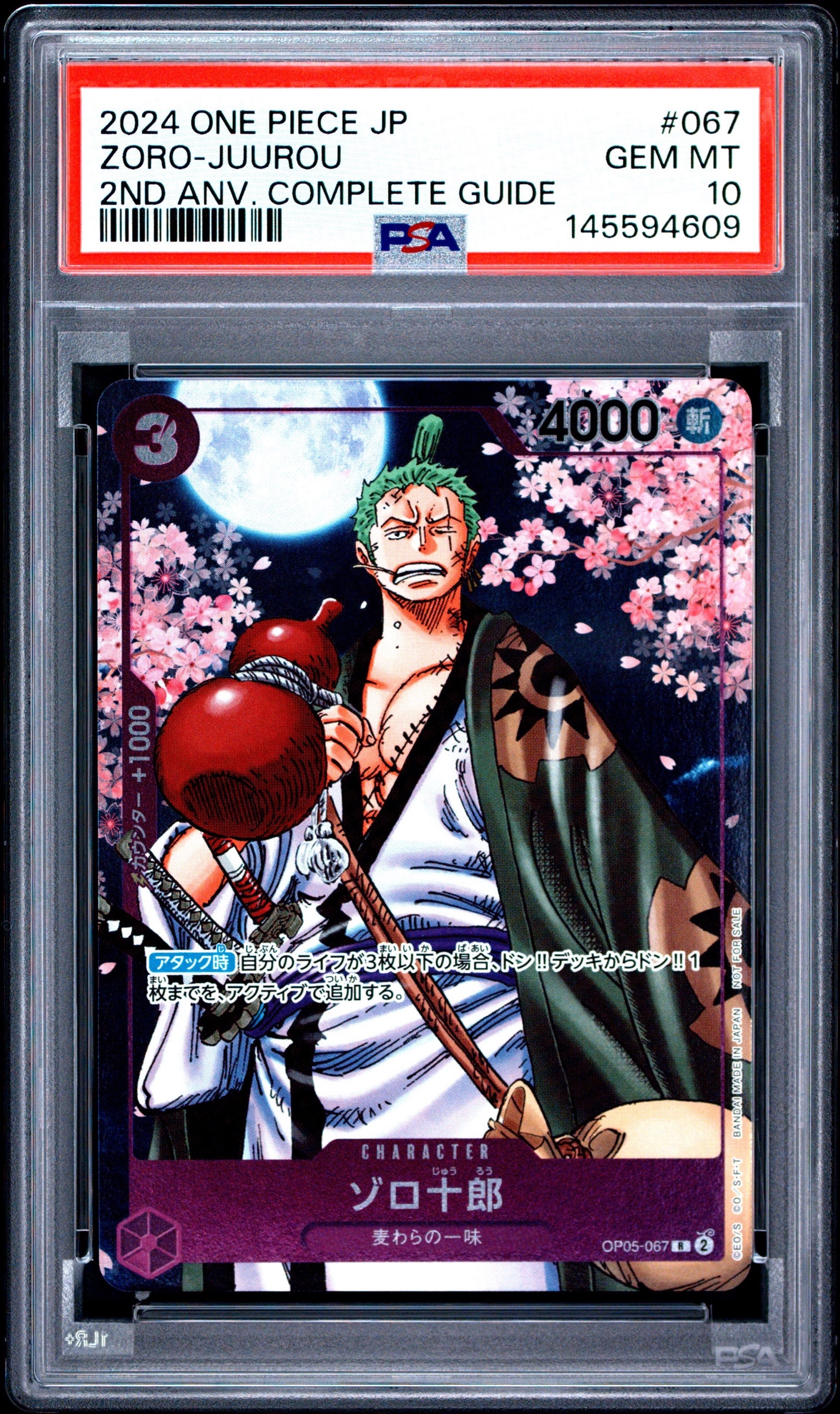 ゾロ十郎 R [OP05-067](プロモーションカード「ONE PIECE CARD GAME 2nd ANNIVERSARY COMPLETE GUIDE」)