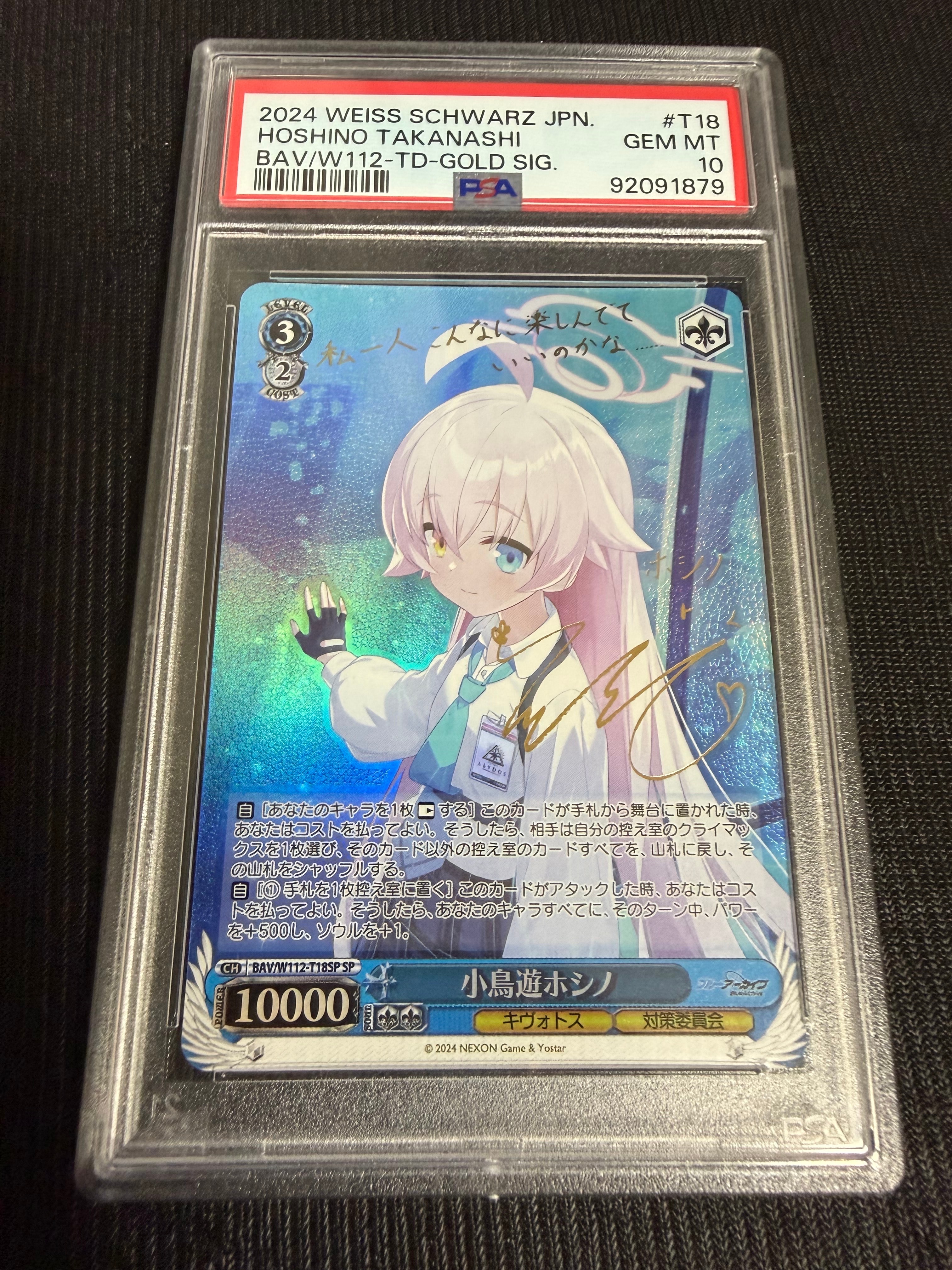 わたし色の羽根で 白菊ほたる Cu [IMC/W115-T09Cu](トライアルデッキ