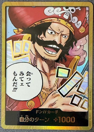 ドン!!カード : ゴール・D・ロジャー スーパーパラレル (ブースターパック「受け継がれる意志」)