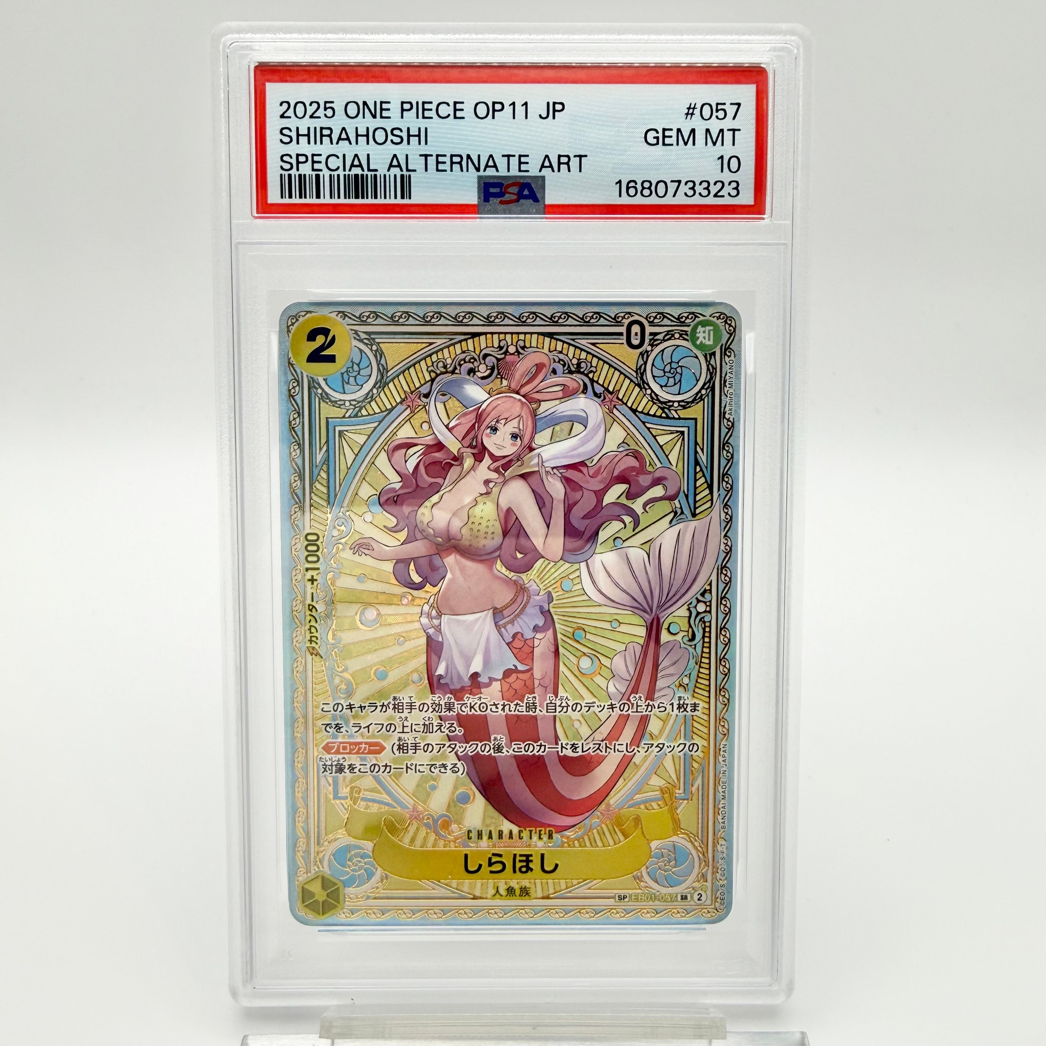 Shirahoshi SR-SPC [EB01-057](Booster Pack "A Fist of Divine Speed")