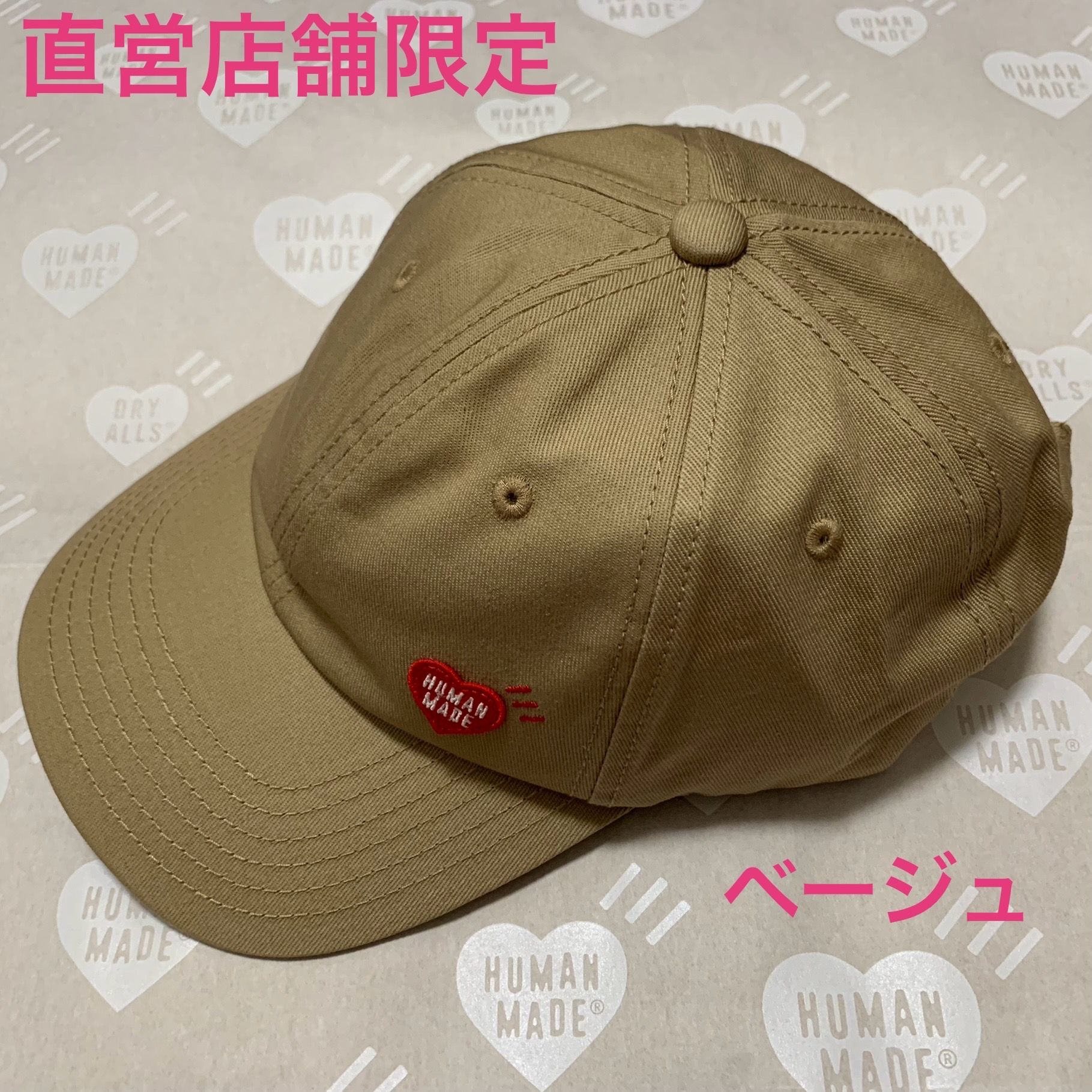 直営店舗限定 新品 ヒューマンメイド ”6 PANEL TWILL CAP”