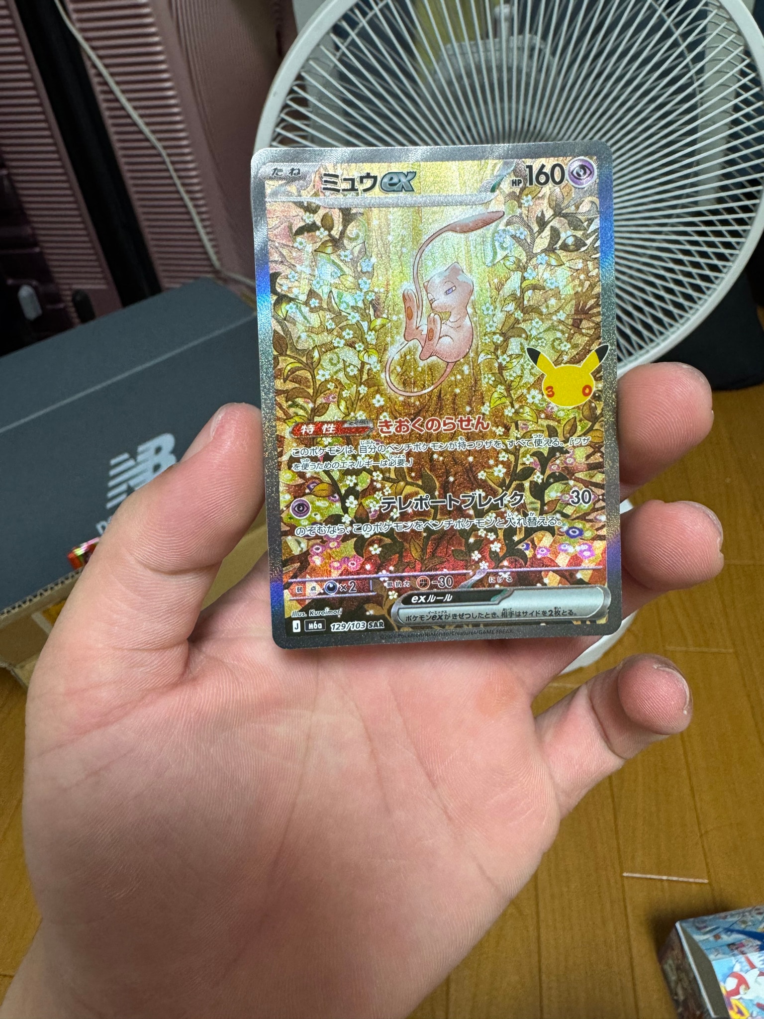 ミュウex SAR [M6a 129/103](拡張パック「30th CELEBRATION」)