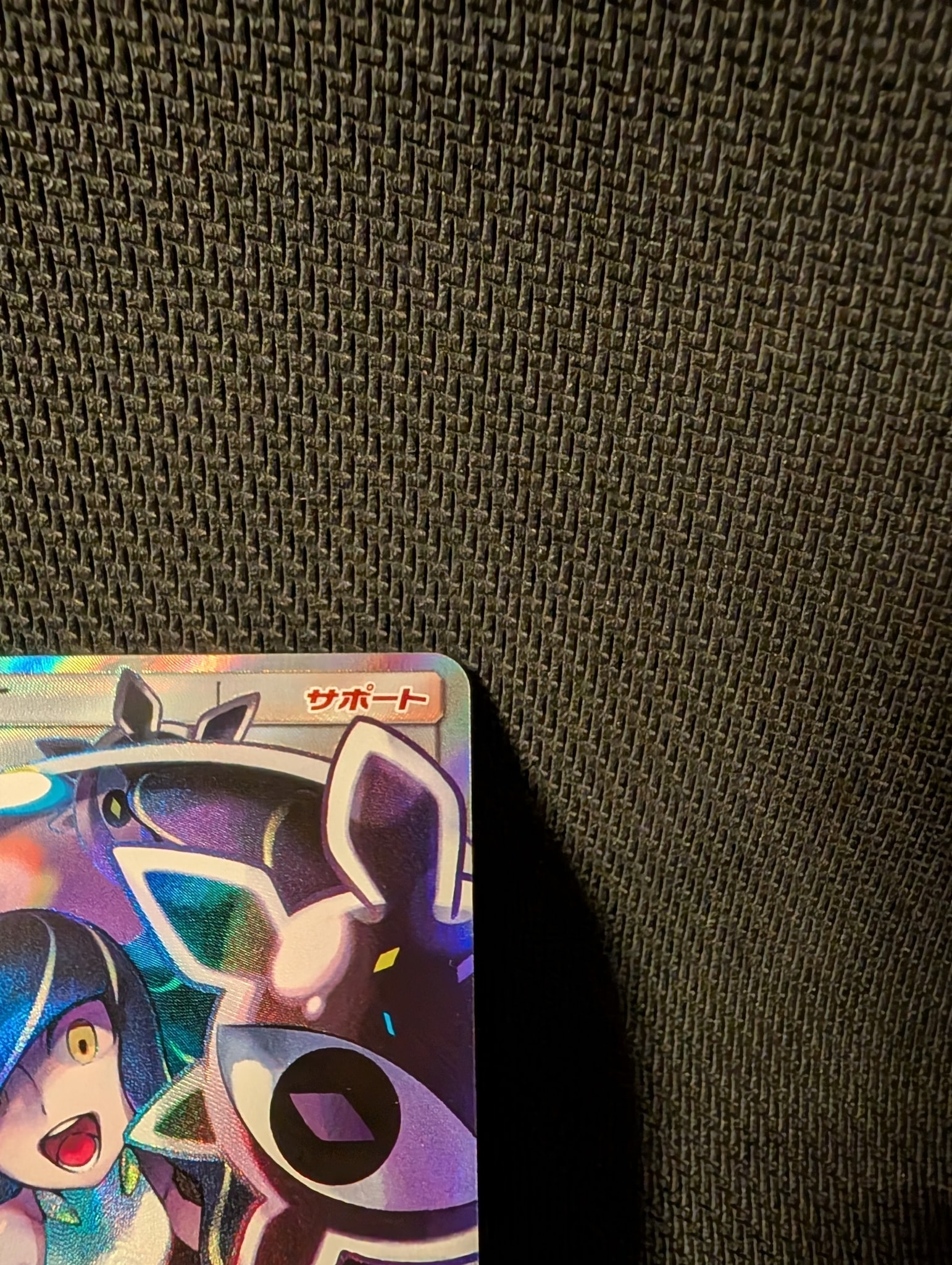 PSA10】ルザミーネ SR[SM4+ 120/114](ハイクラスパック「GXバトル
