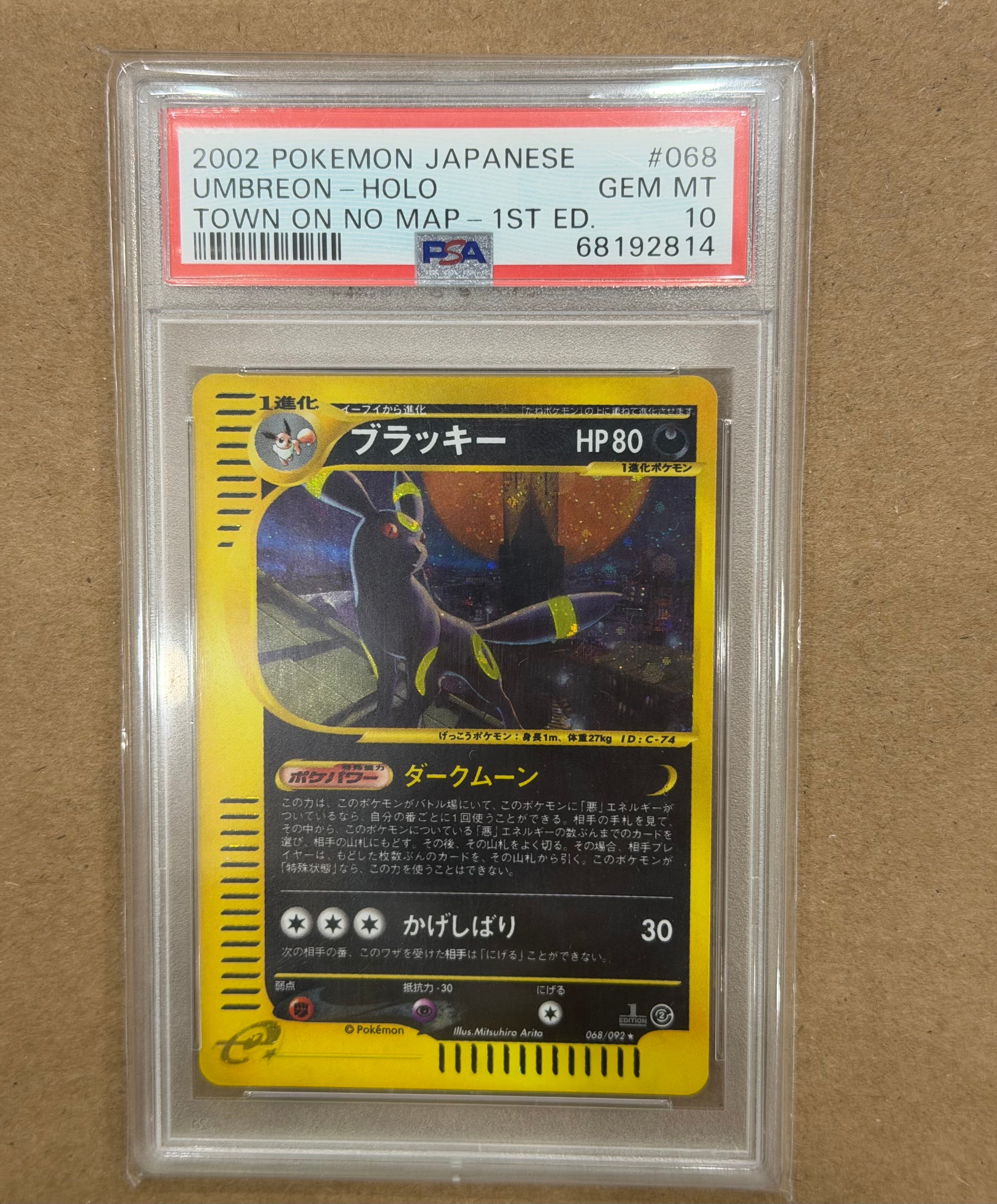 PSA10】ブラッキー ☆ :1ED [e2 068/092] (拡張パック第2弾「地図に