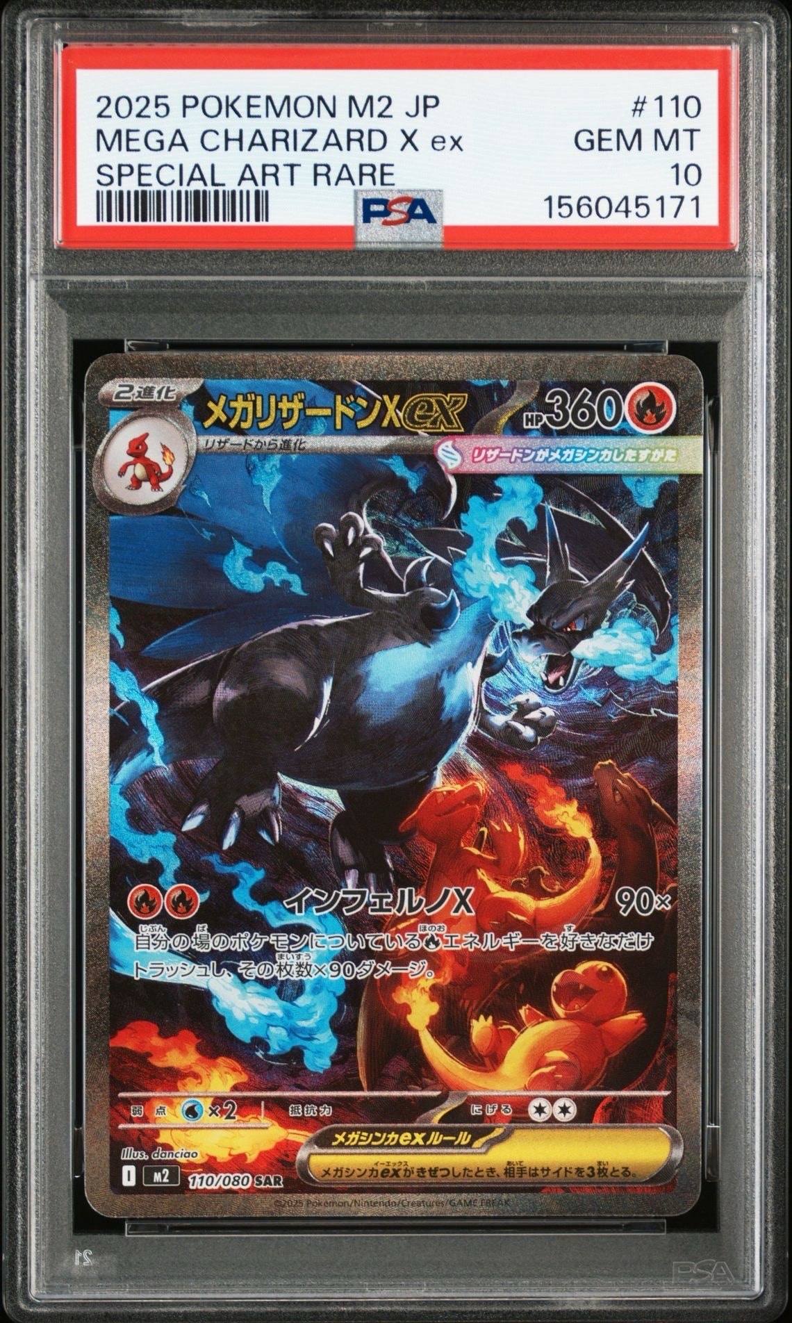 ポケモンカードゲーム インフェルノX メガリザードンX ex SR PSA10 PSA10 ポケモンカード メガリザードンX ex SR インフェルノX #094