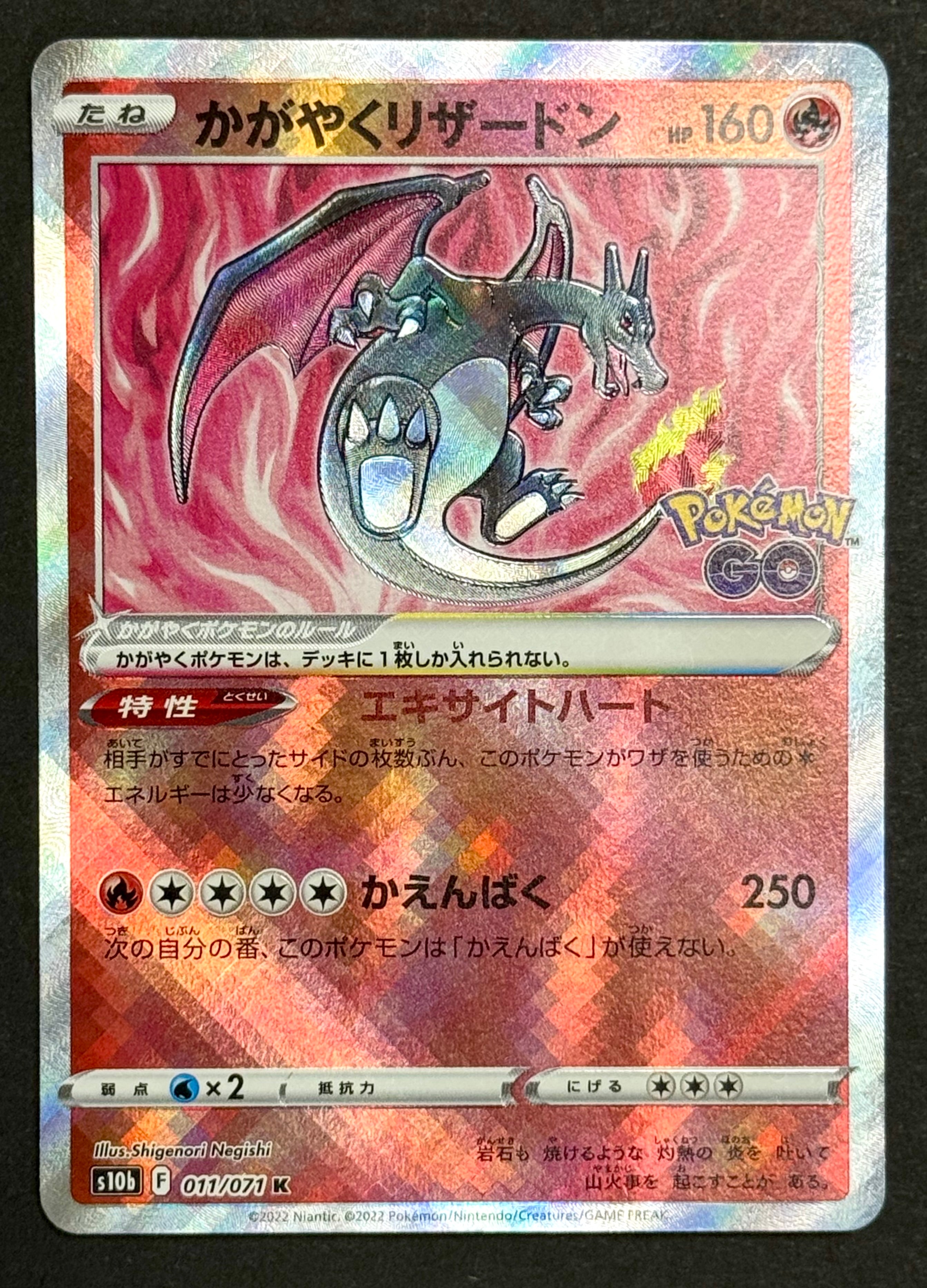かがやくリザードン　011/071 K PSA10 かがやくリザードン PSA10 011/071 - メルカリ