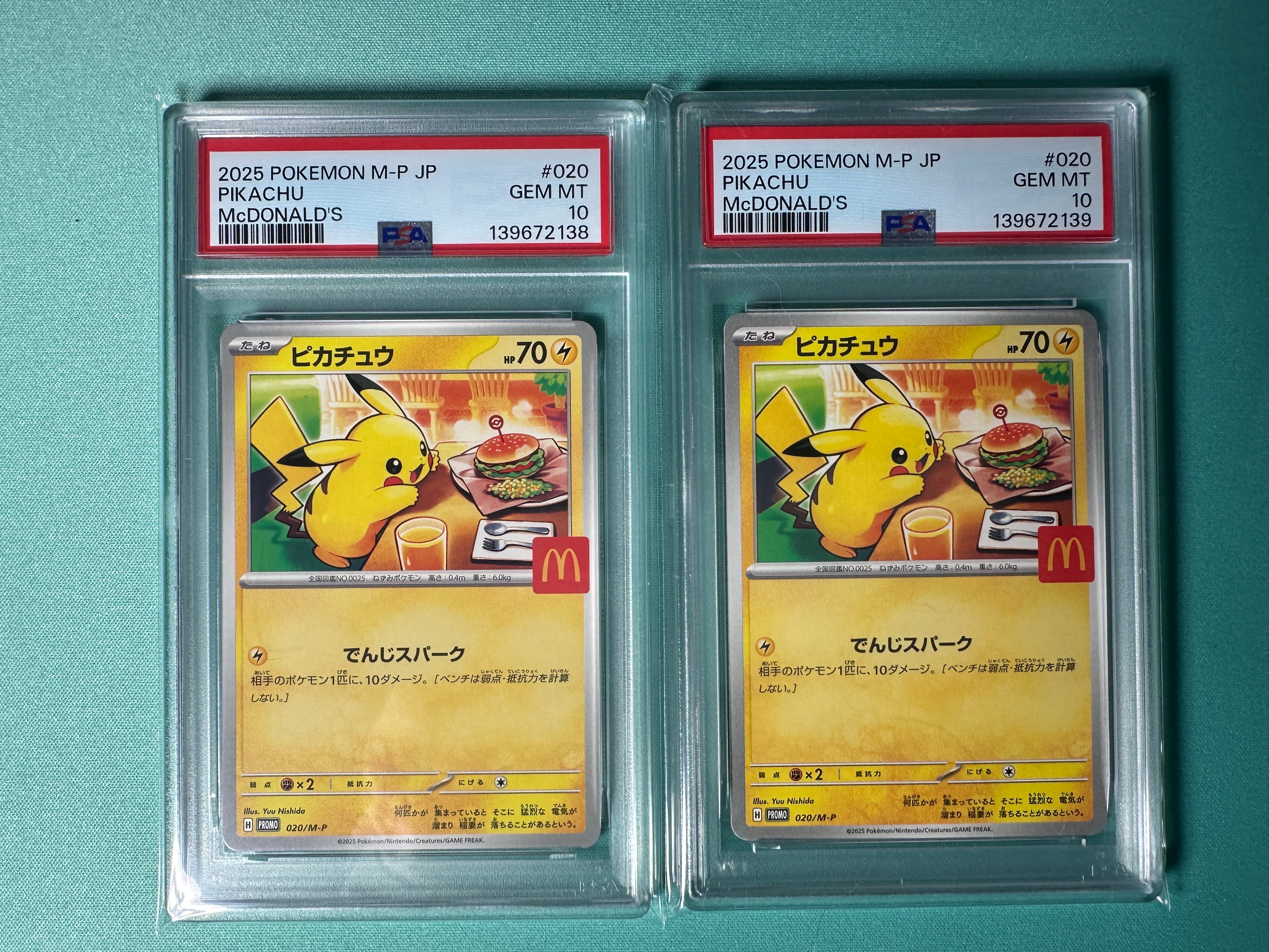 ピカチュウ P [M-P 020](プロモカードパック「マクドナルド ハッピーセット2025」)