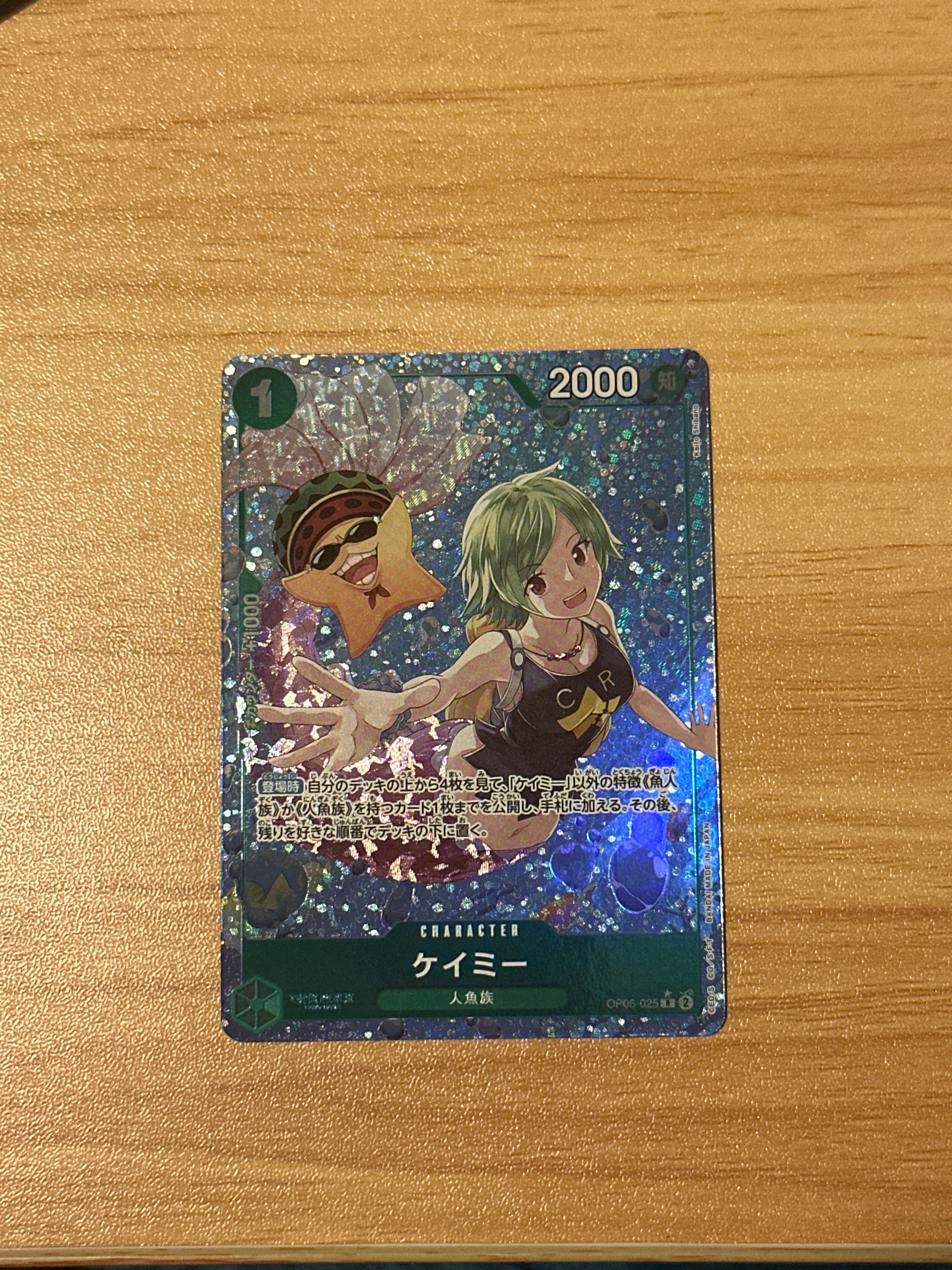 ケイミー R-P [OP06-025] (ブースターパック 双璧の覇者)