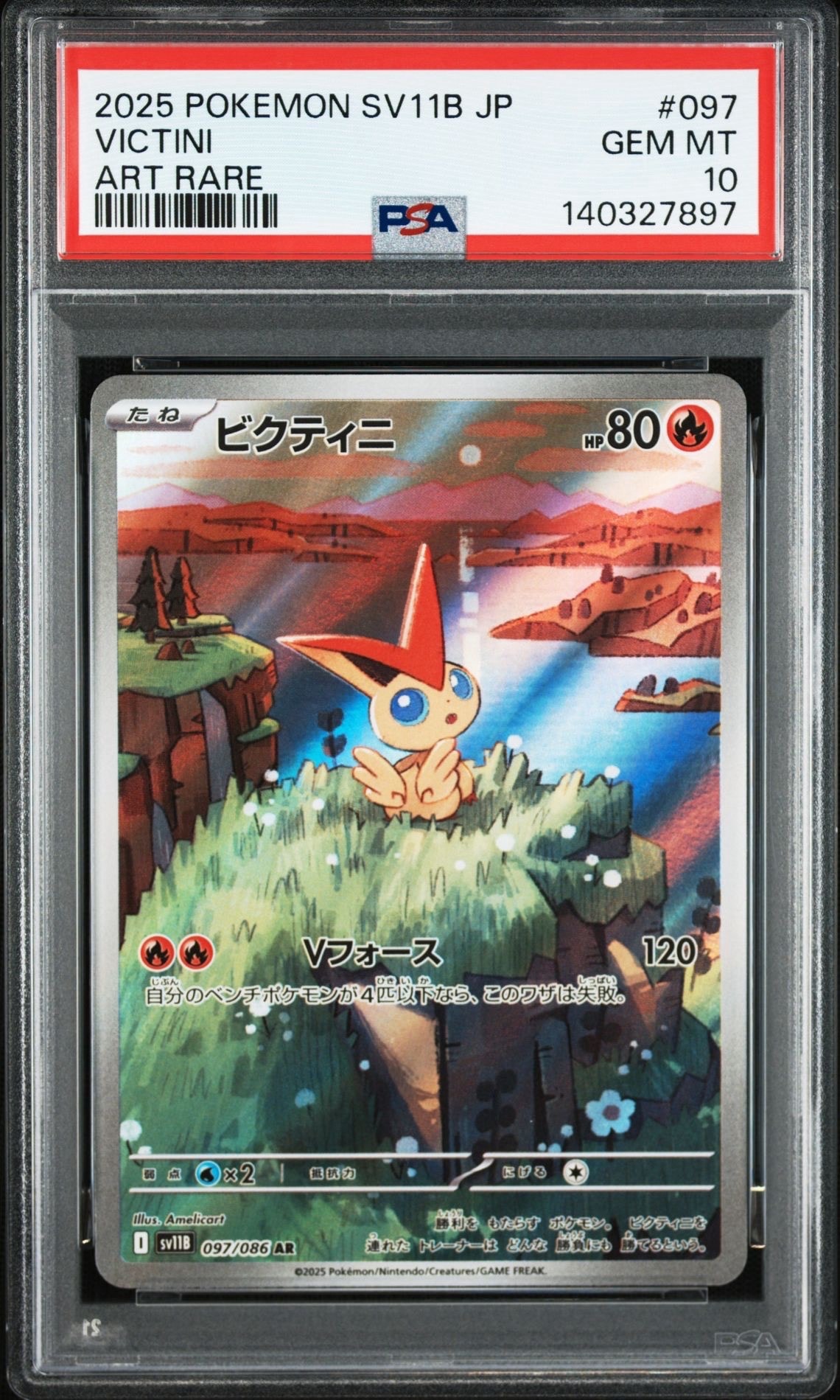 PSA10】ビクティニ AR [SV11B 097/086](拡張パック「ブラックボルト