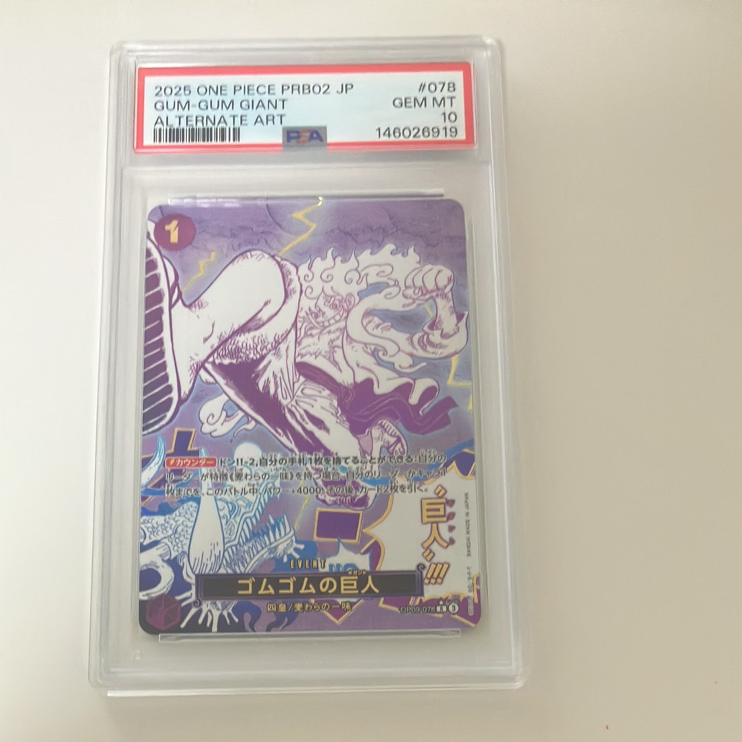 ゴムゴムの巨人 R-P [OP09-078](プレミアムブースター「ONE PIECE CARD THE BEST vol.2」)