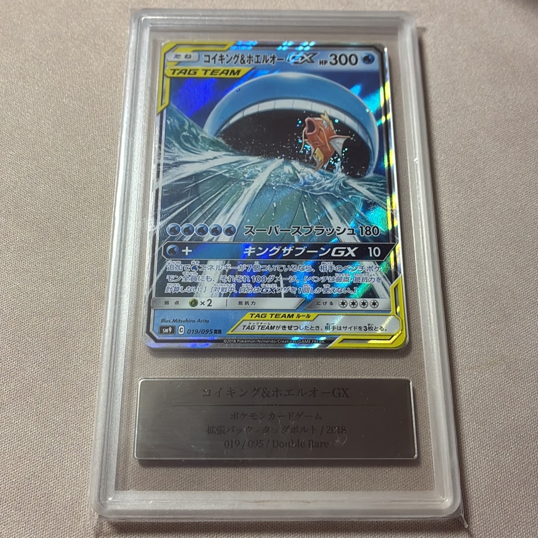 コイキング&ホエルオーGX RR [SM9 019/095](拡張パック「タッグボルト